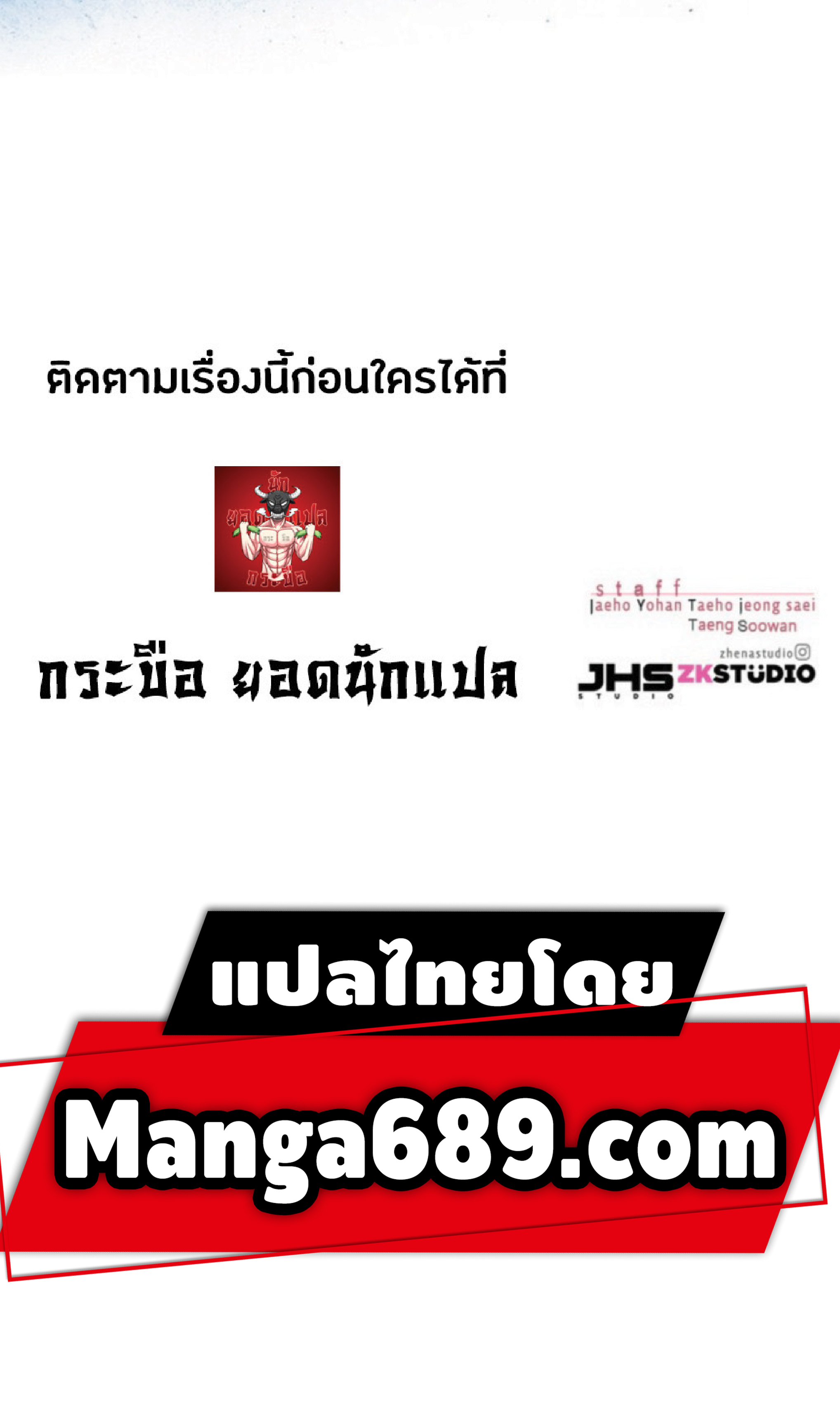 ตอนที่ 86 94