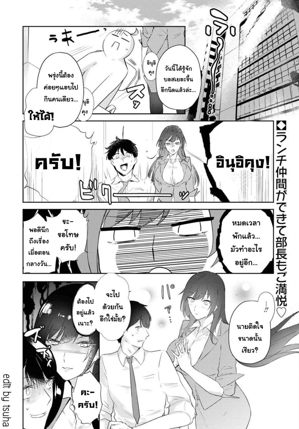 Shishidou san ni Shikararetai 2 (16)