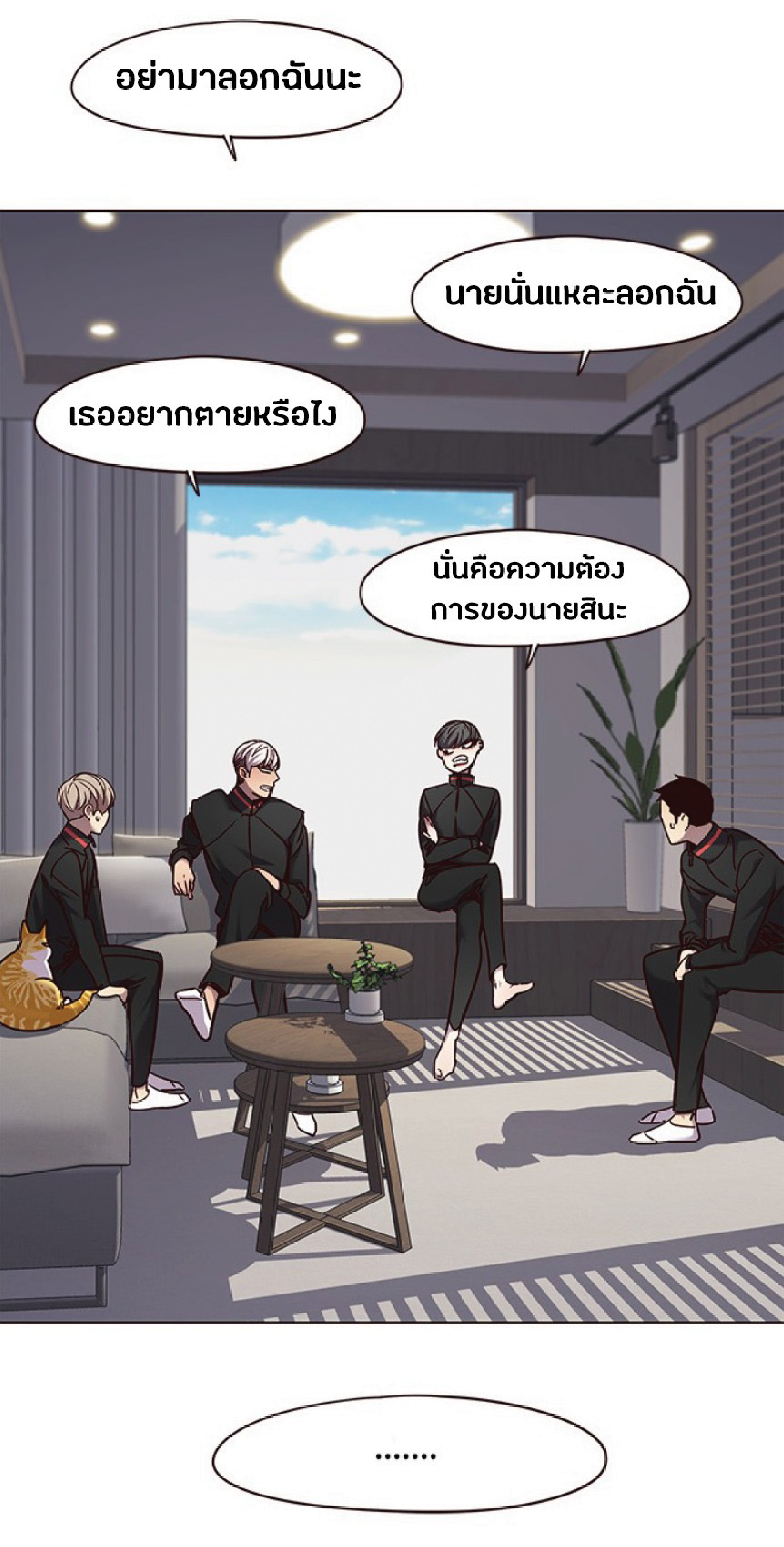 ตอนที่ 69 51