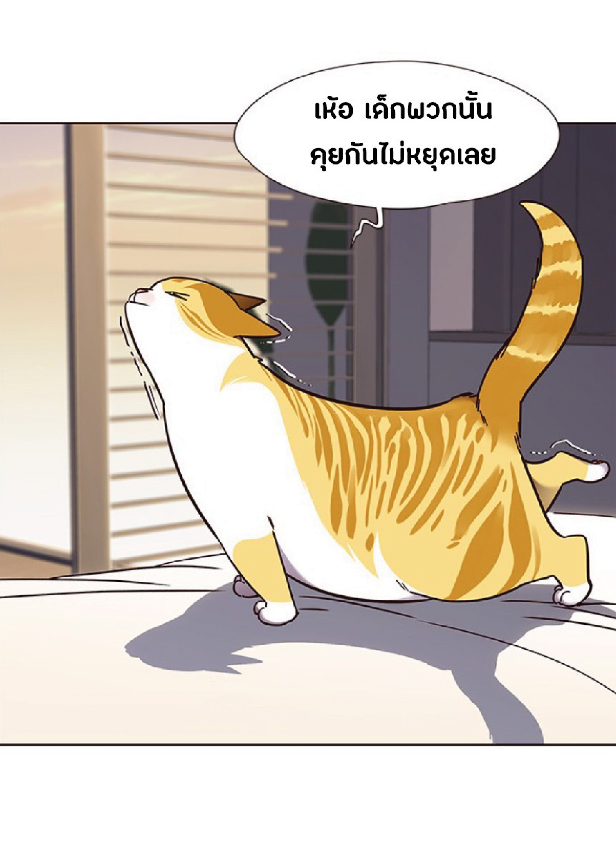 ตอนที่ 69 55