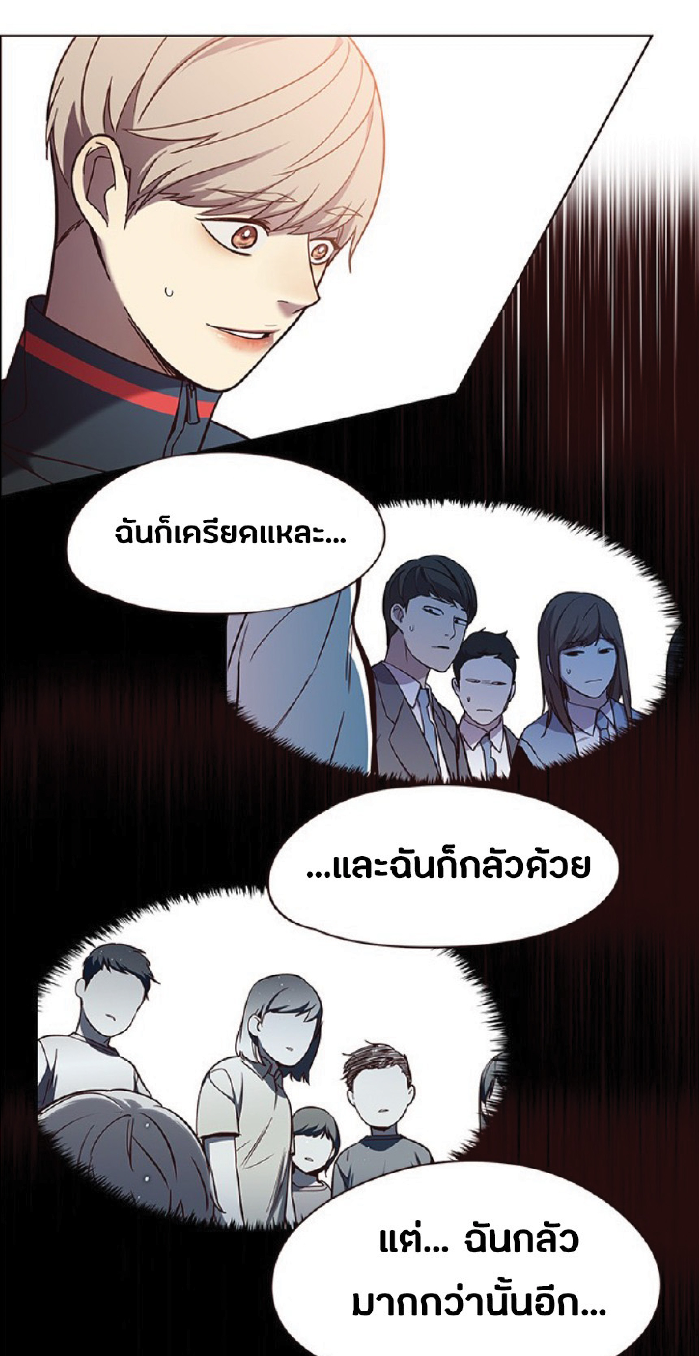 ตอนที่ 80 33