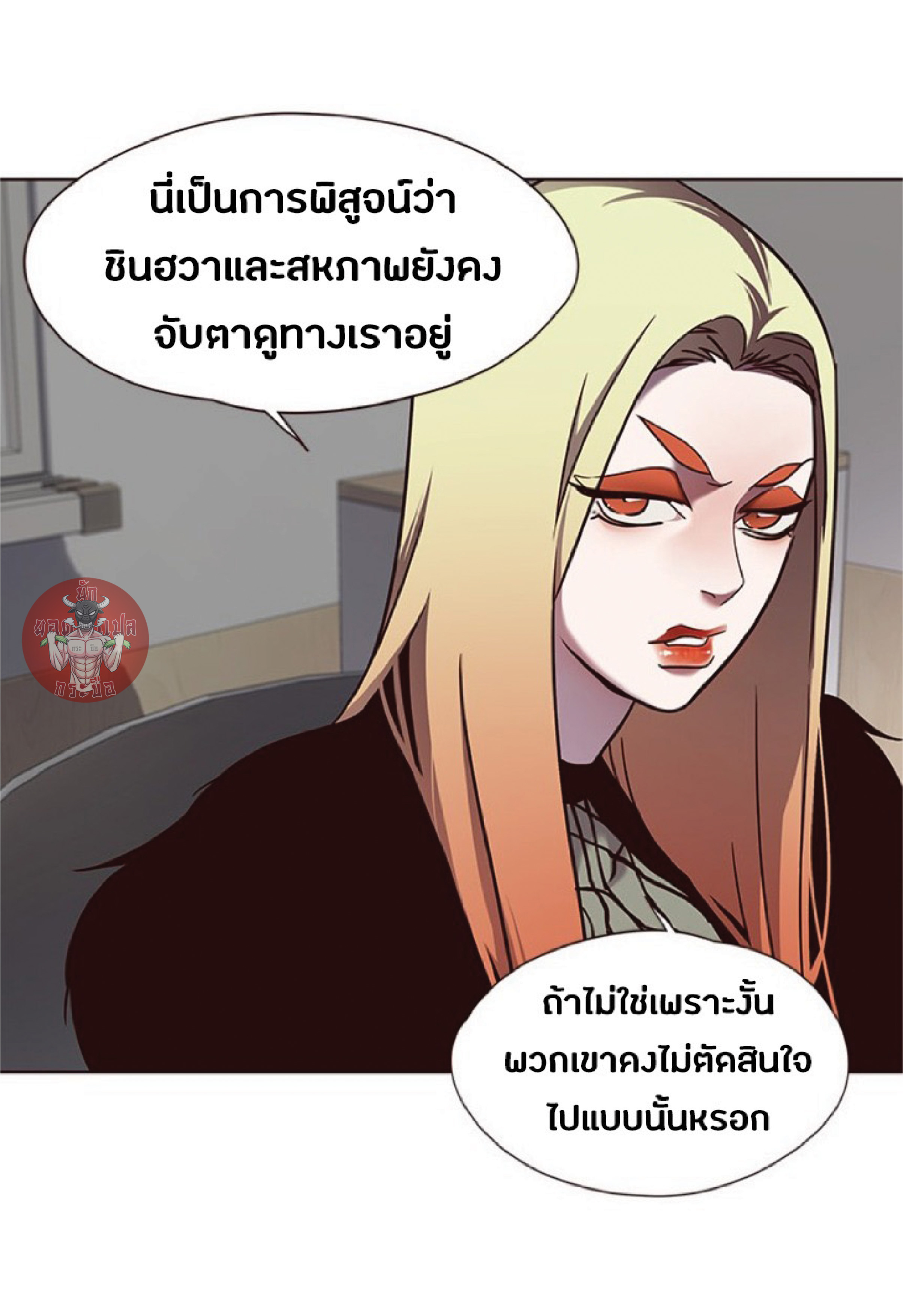 ตอนที่ 77 59