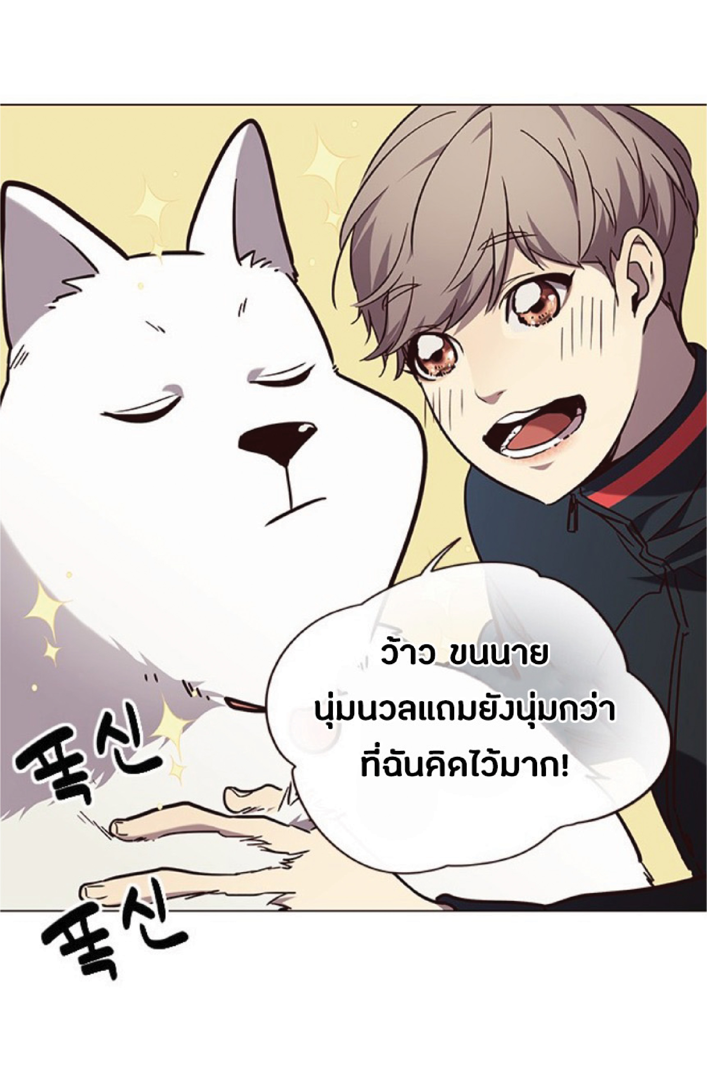 ตอนที่ 90 59