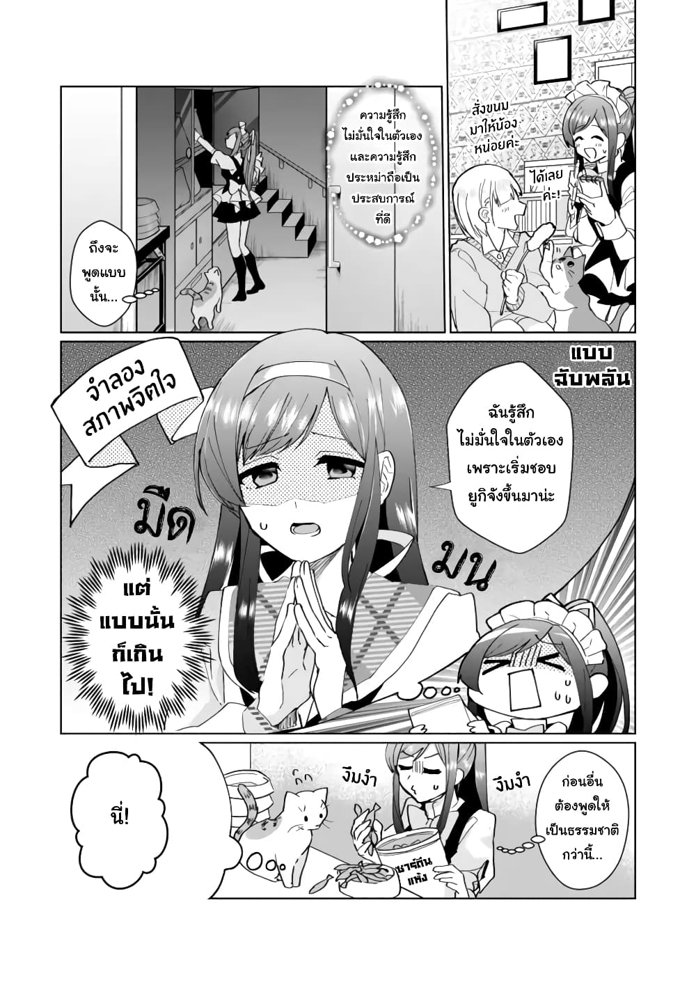 Nekomusume Shoukougun 81 (4)