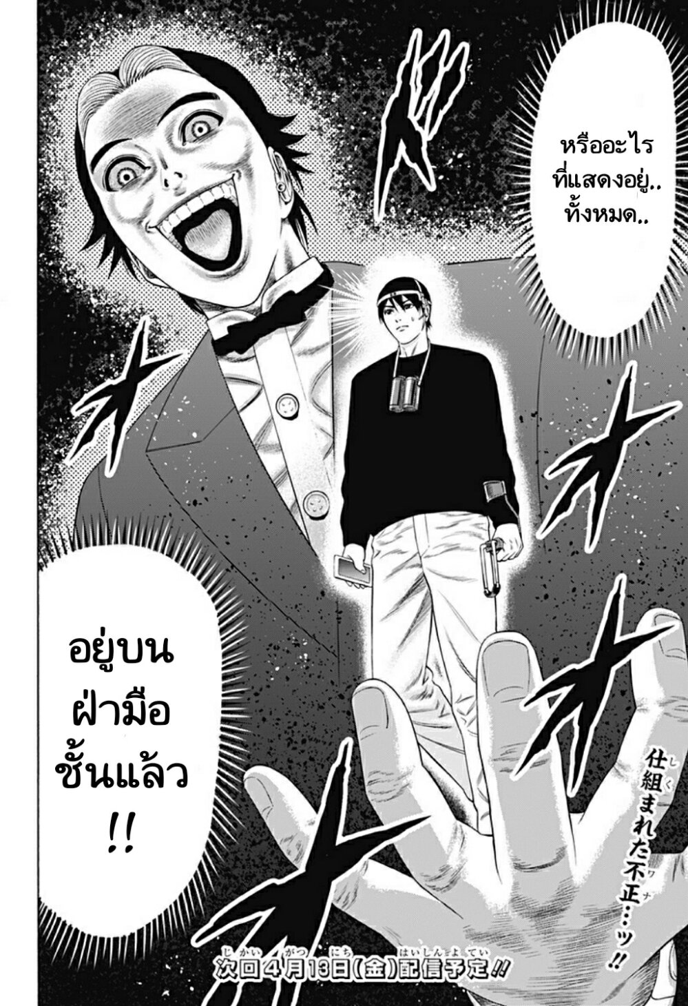 Dorei Yuugi 23 (28)