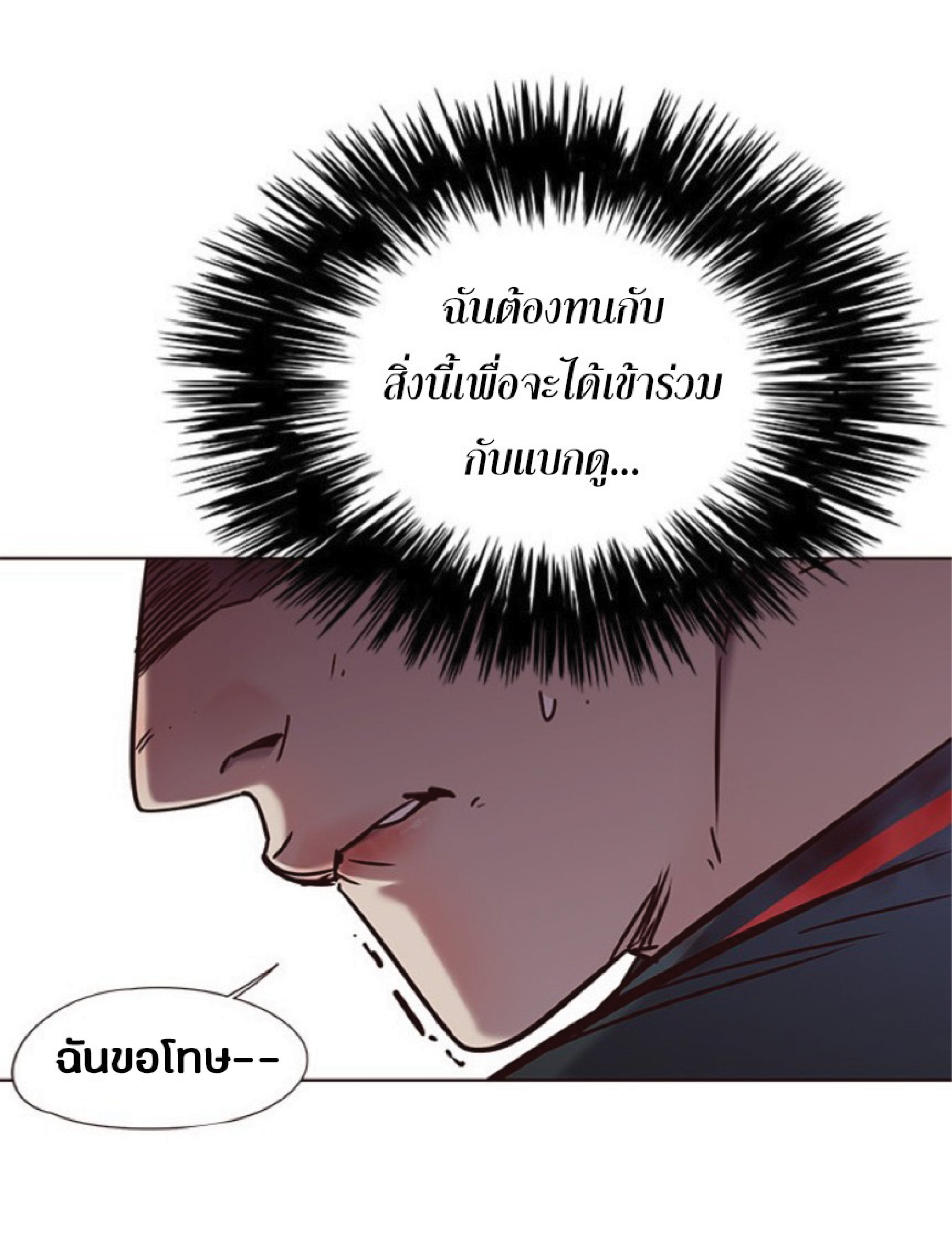 ตอนที่ 75 67