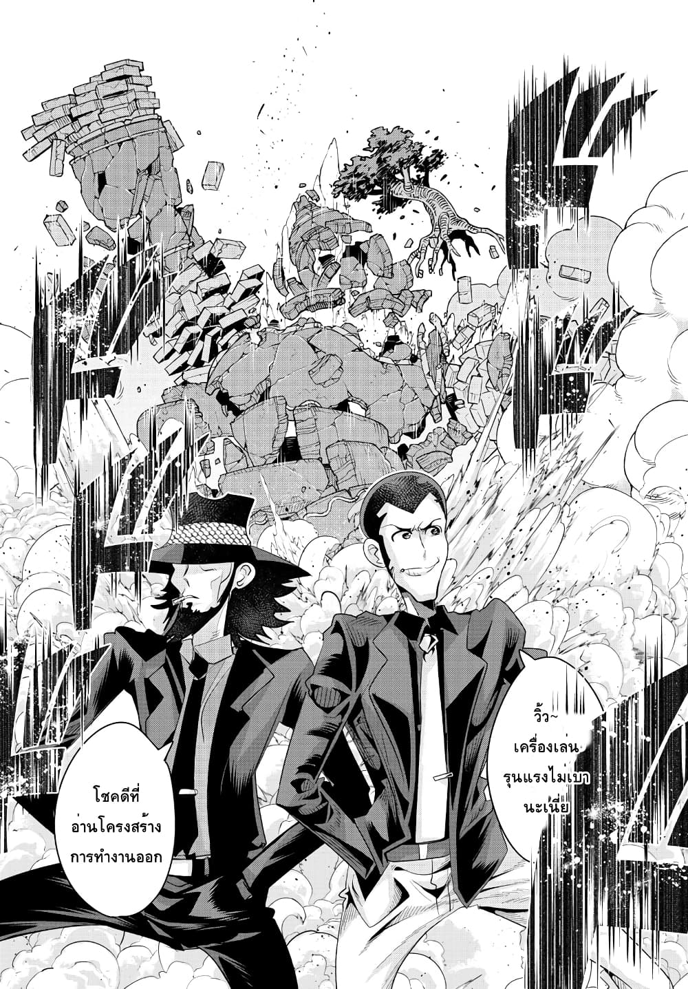 Lupin Sansei Isekai no Himegimi 17 (15)