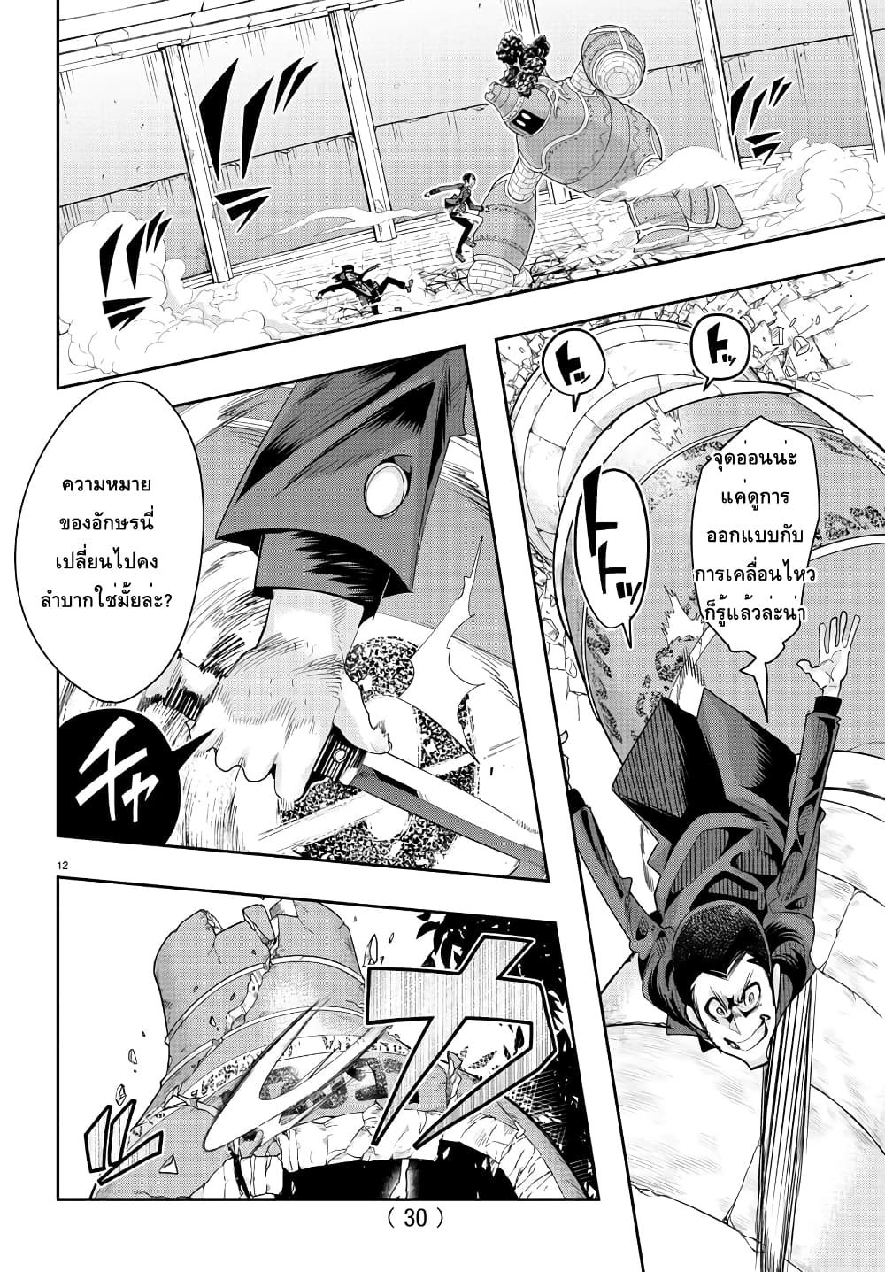 Lupin Sansei Isekai no Himegimi 17 (13)