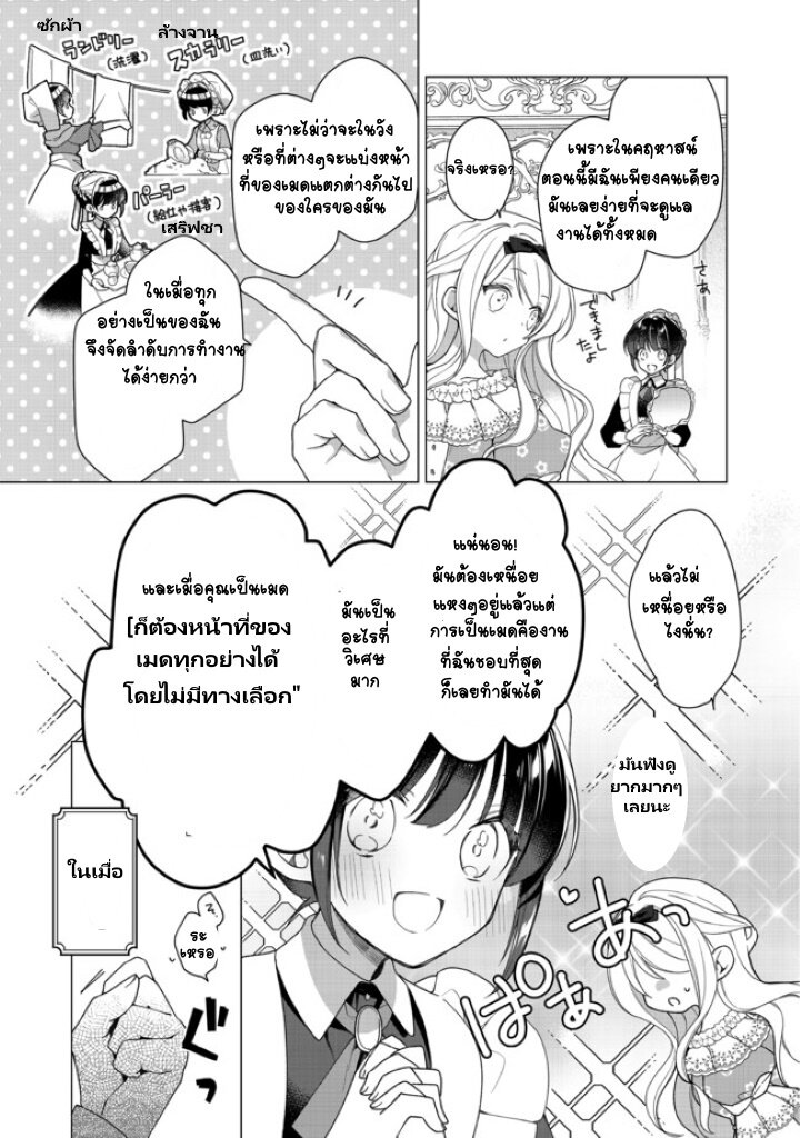 Heroine Seijo Iie 1.1 (13)