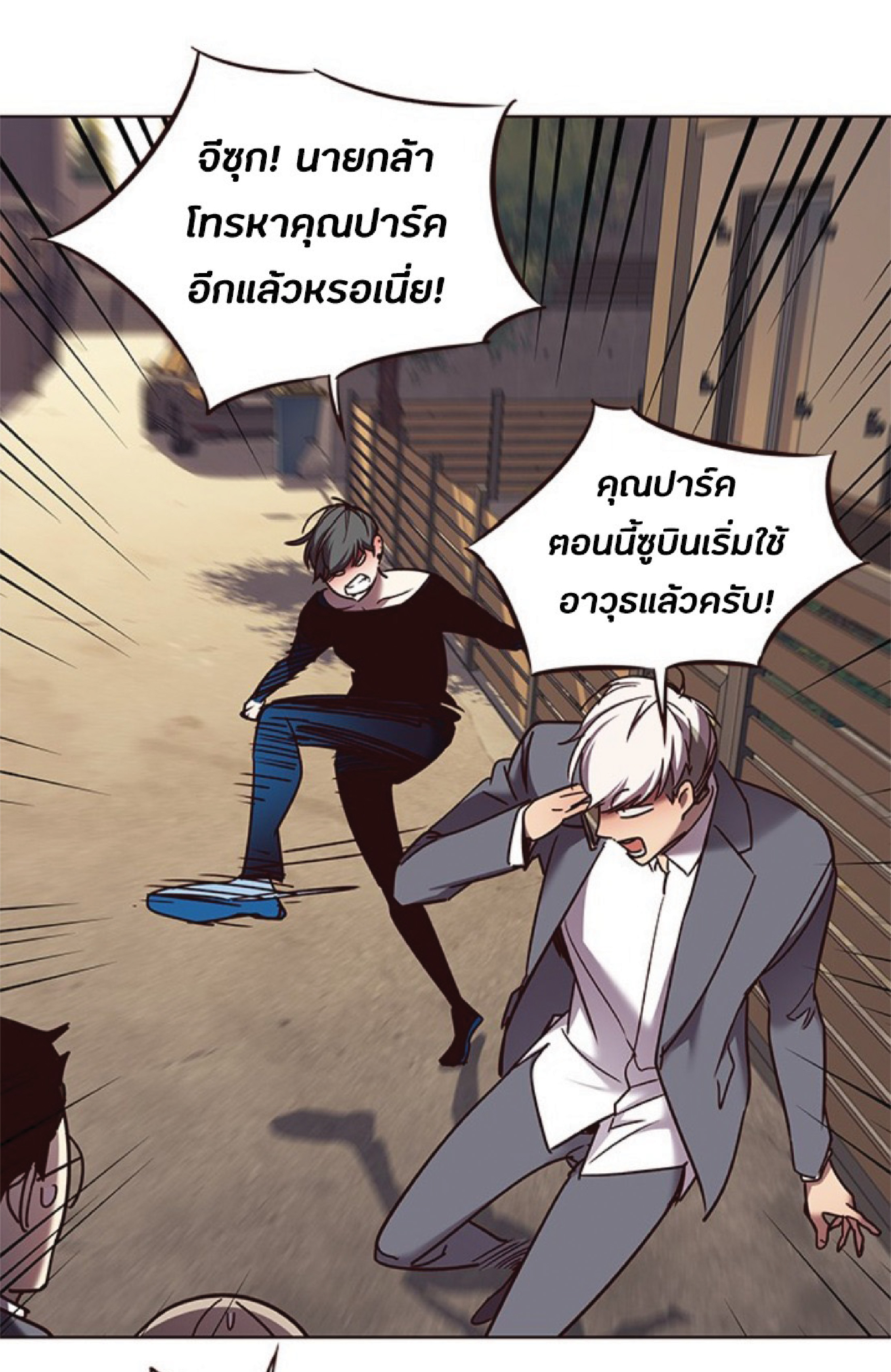 ตอนที่ 66 66