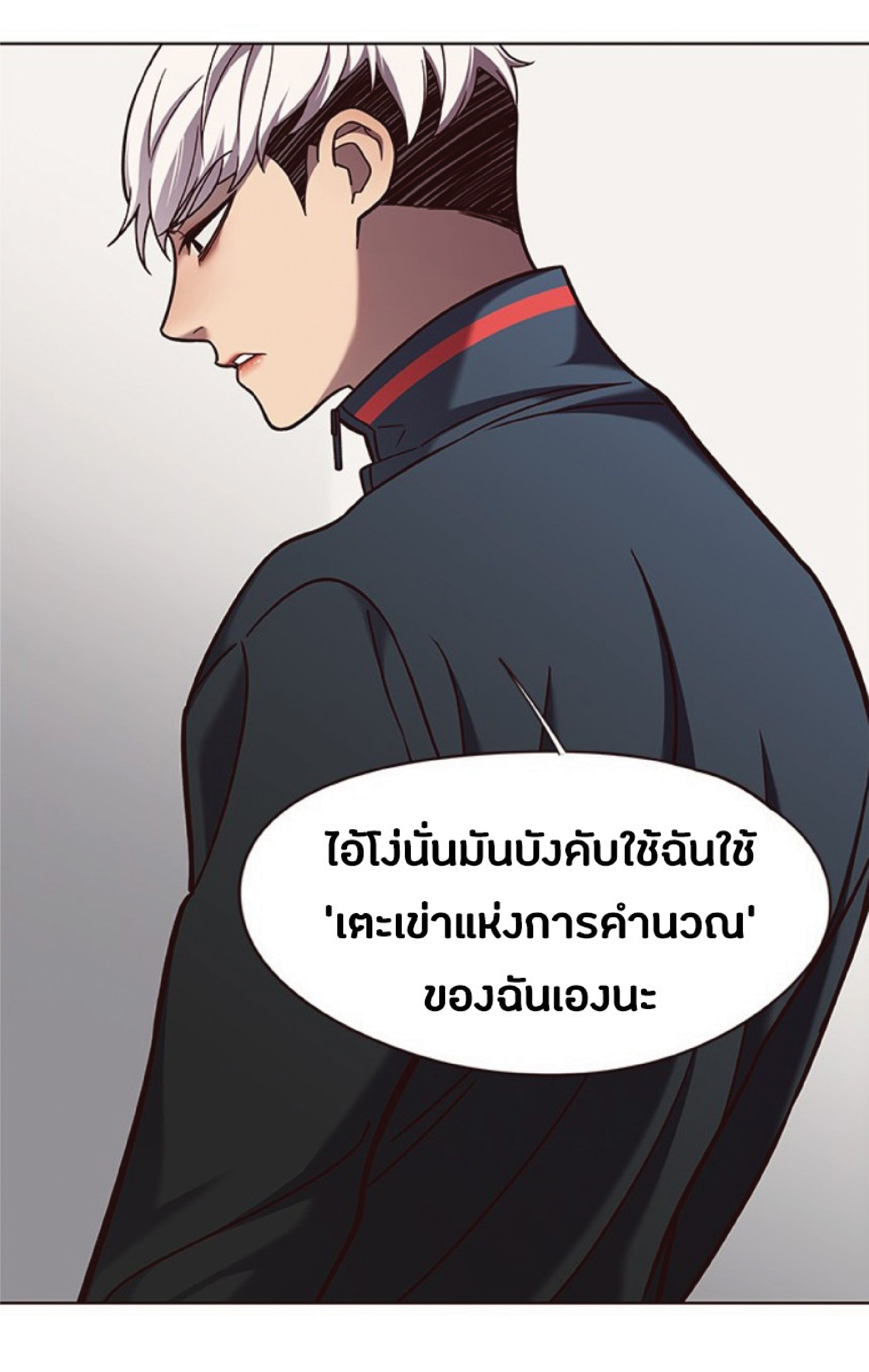 ตอนที่ 78 24