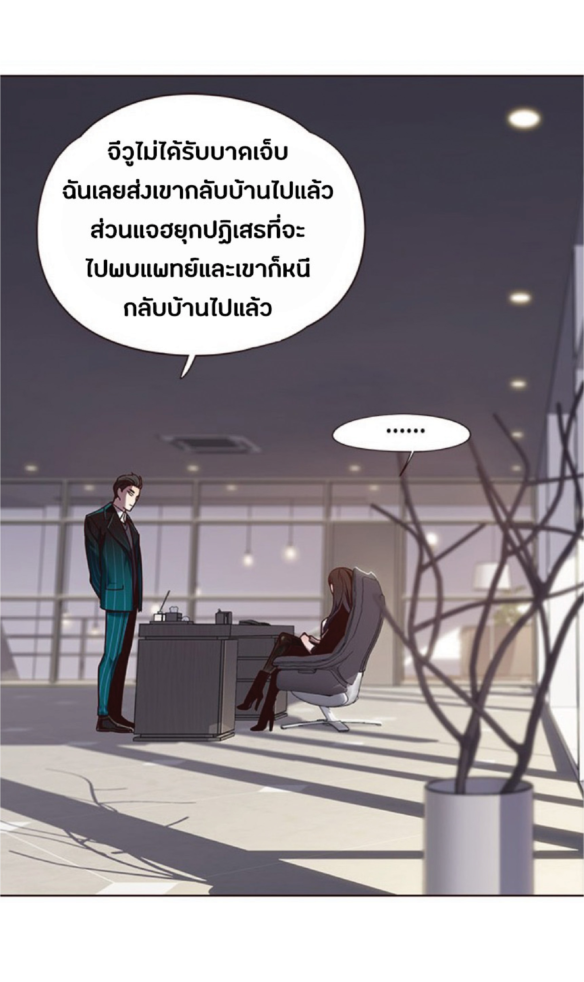 ตอนที่ 64 33