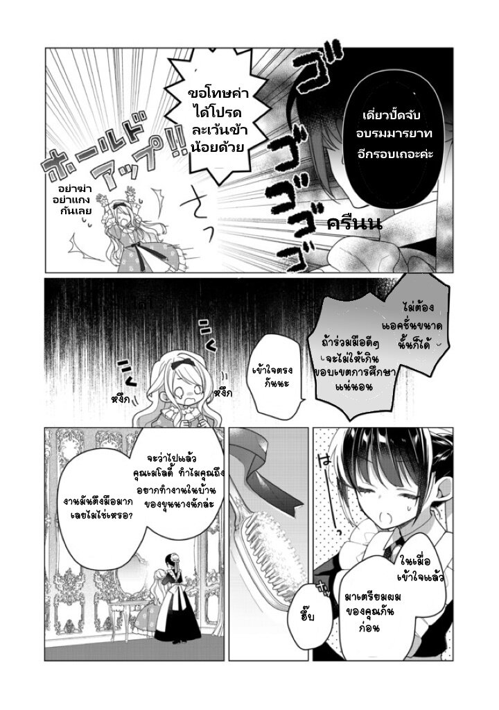 Heroine Seijo Iie 1.1 (12)