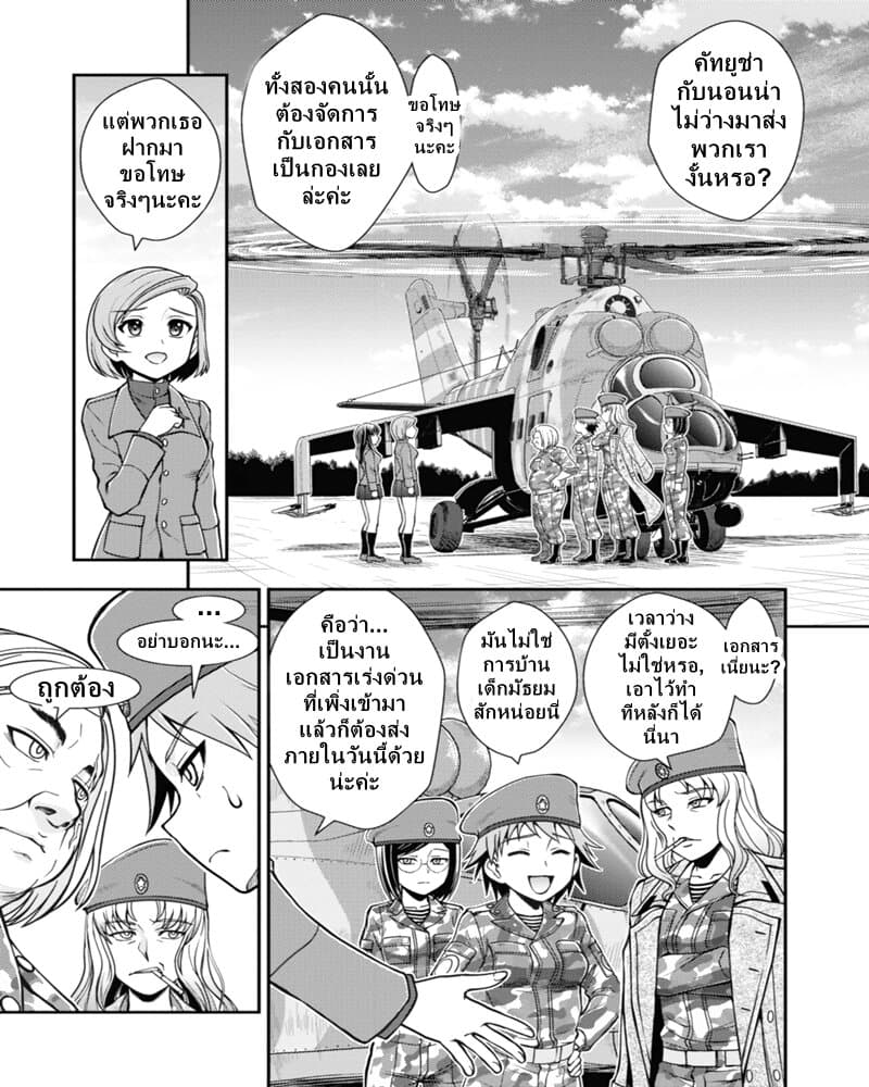 Girls und Panzer – Saga of Pravda 9 (1)