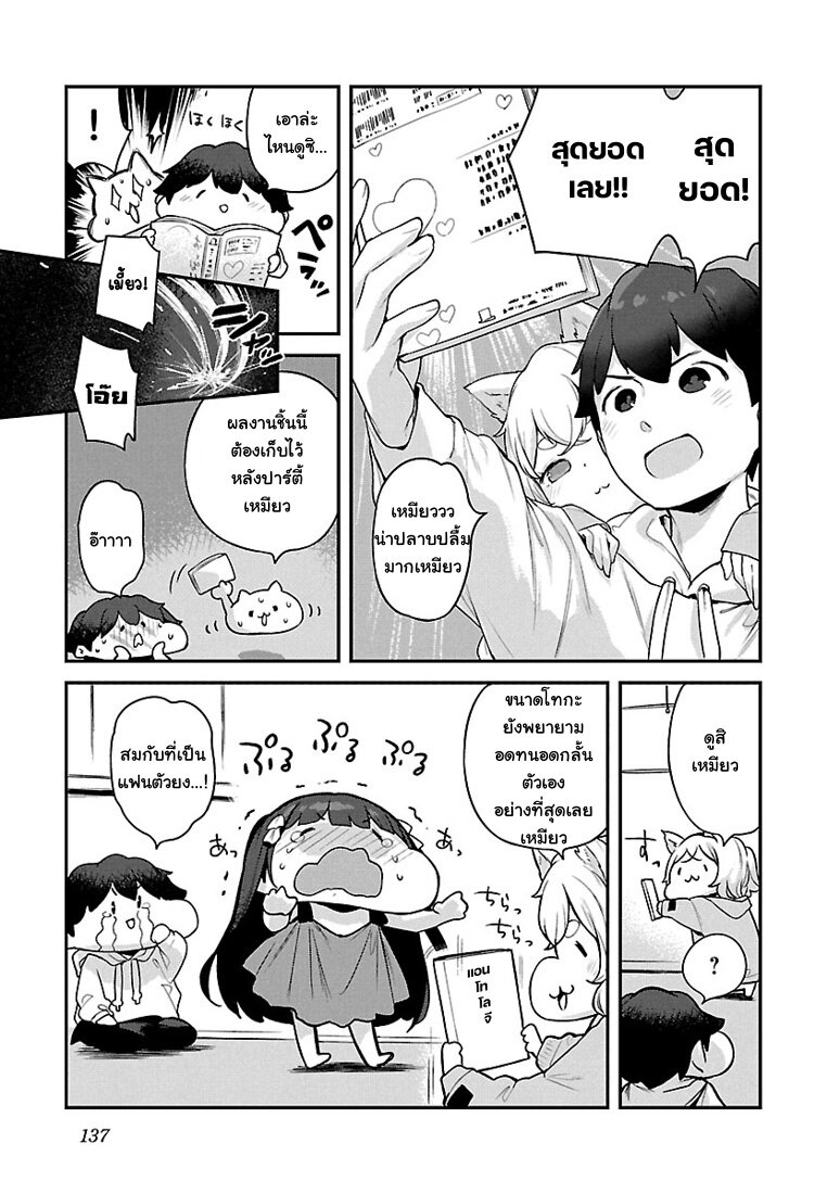 Kyou kara Ore wa Loli no Himo! 24 (4)