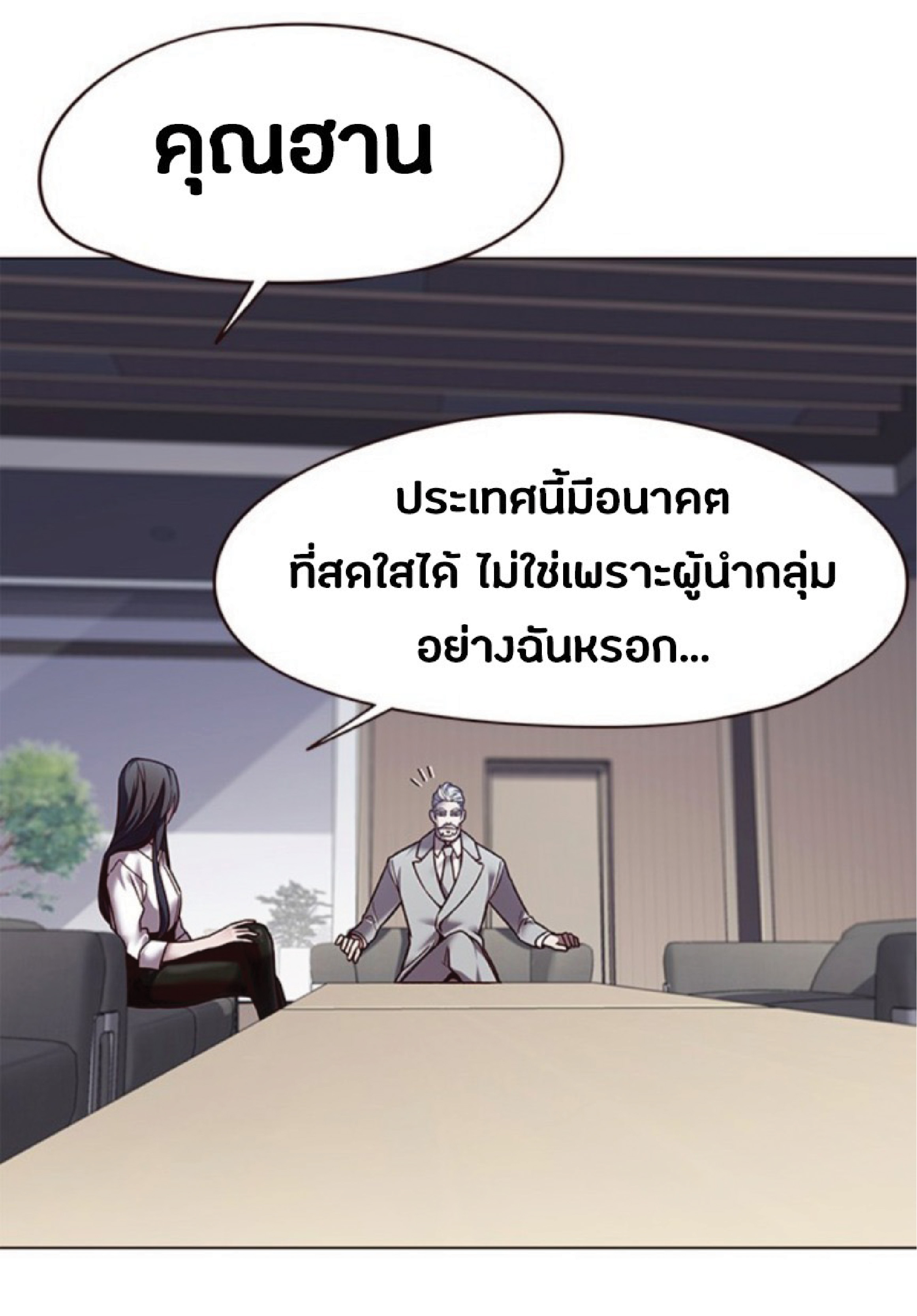 ตอนที่ 87 89