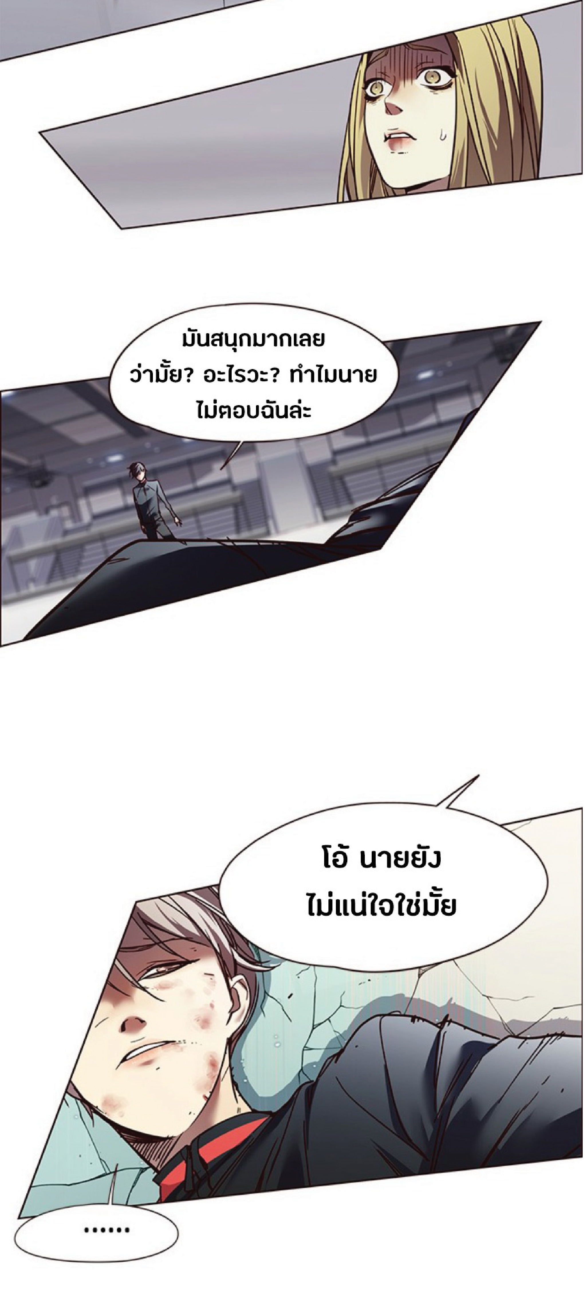 ตอนที่ 86 55