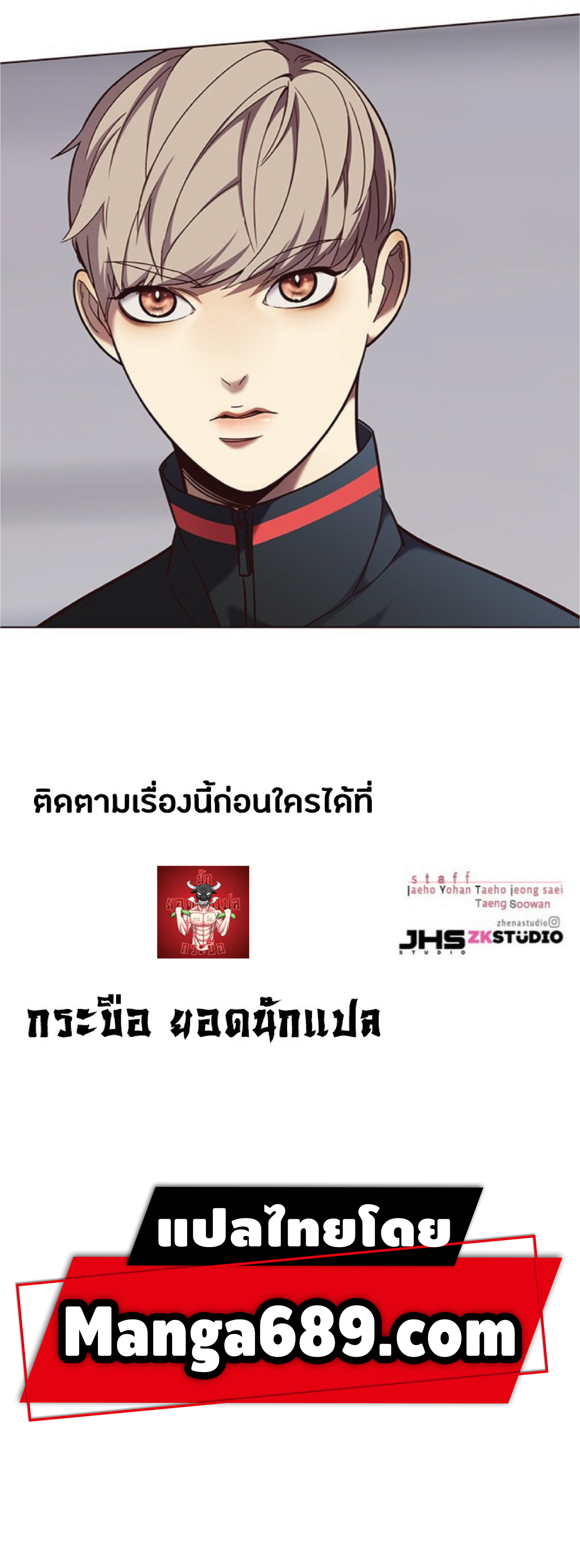 ตอนที่ 83 76