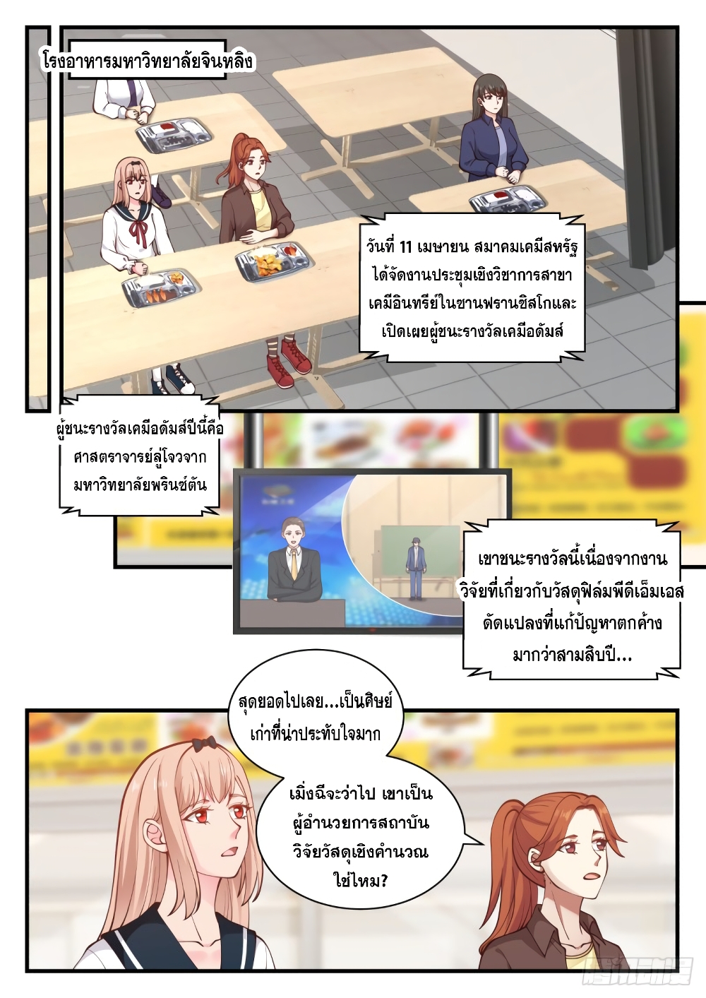 God Student 139 (8)