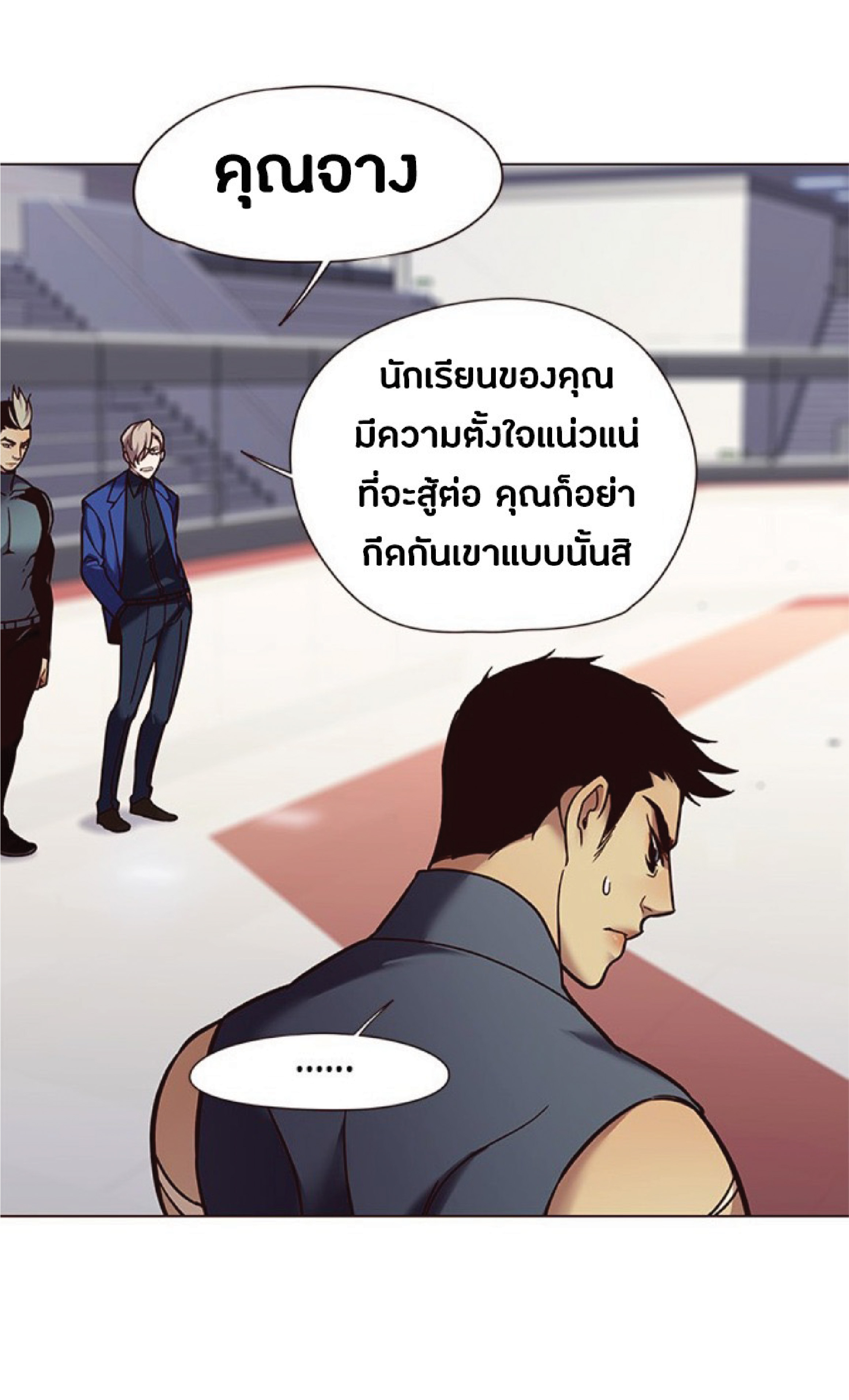 ตอนที่ 87 23