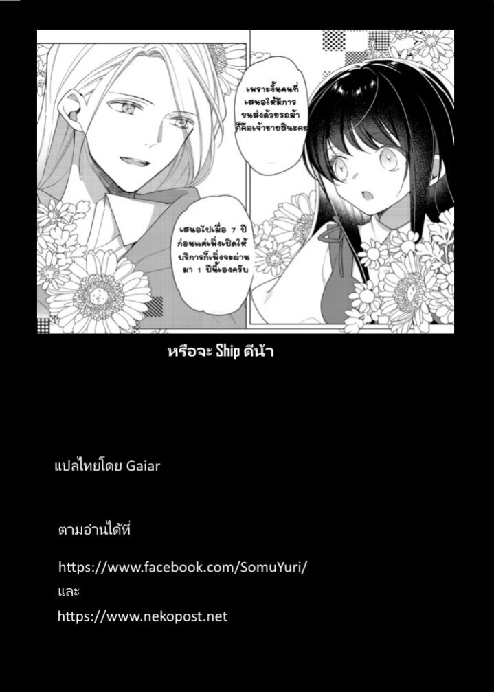 Heroine Seijo Iie 2.2 15