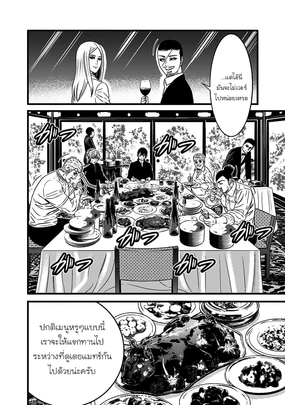 Dorei Yuugi 44 (12)