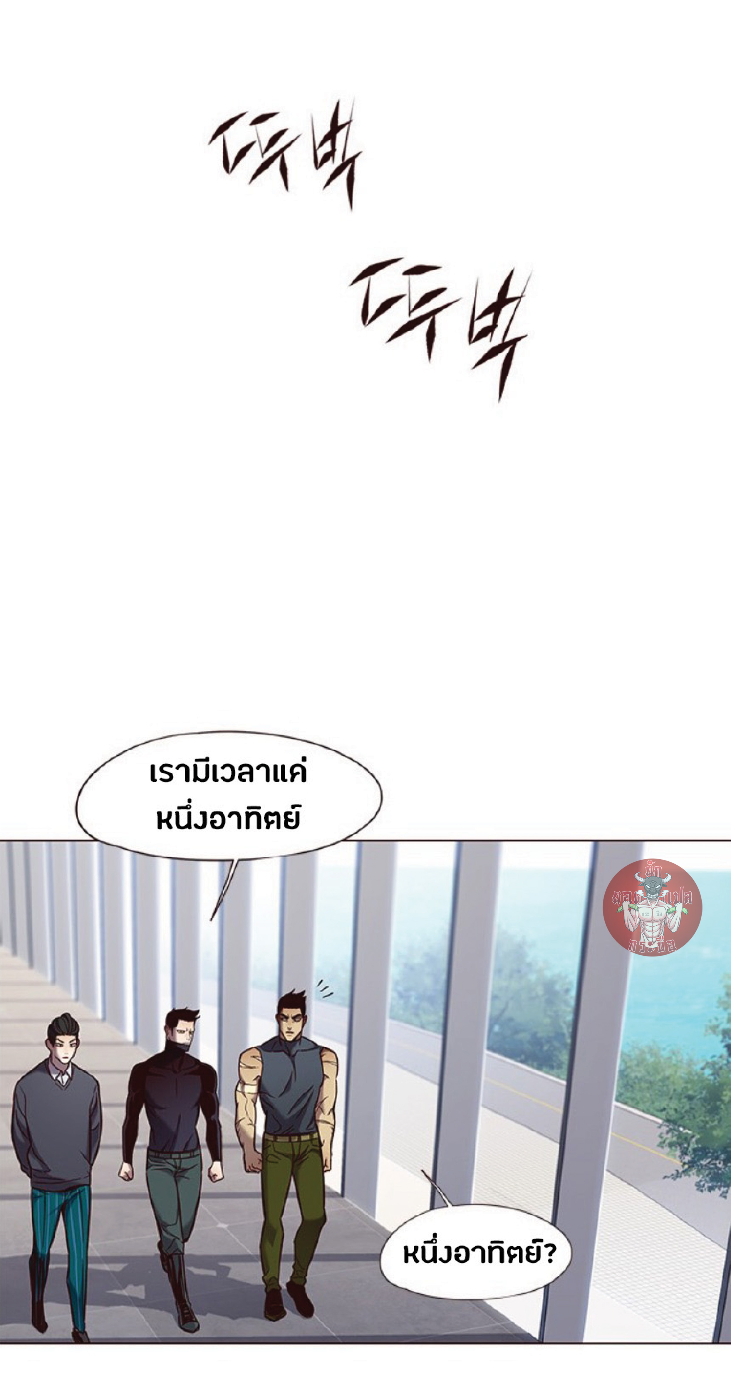 ตอนที่ 79 28