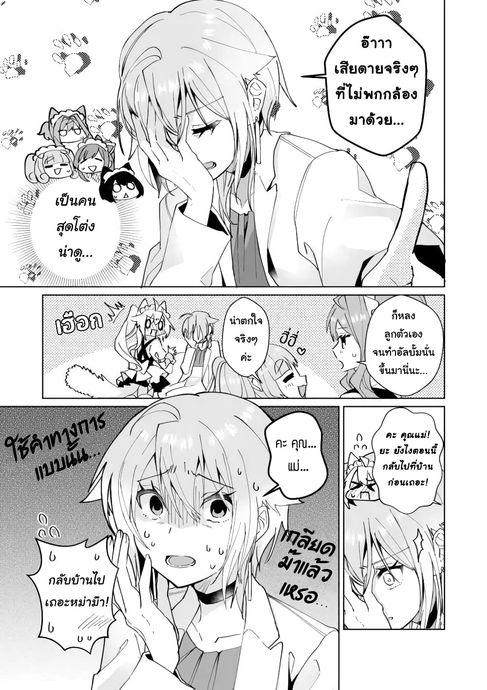 Nekomusume Shoukougun 82 (5)