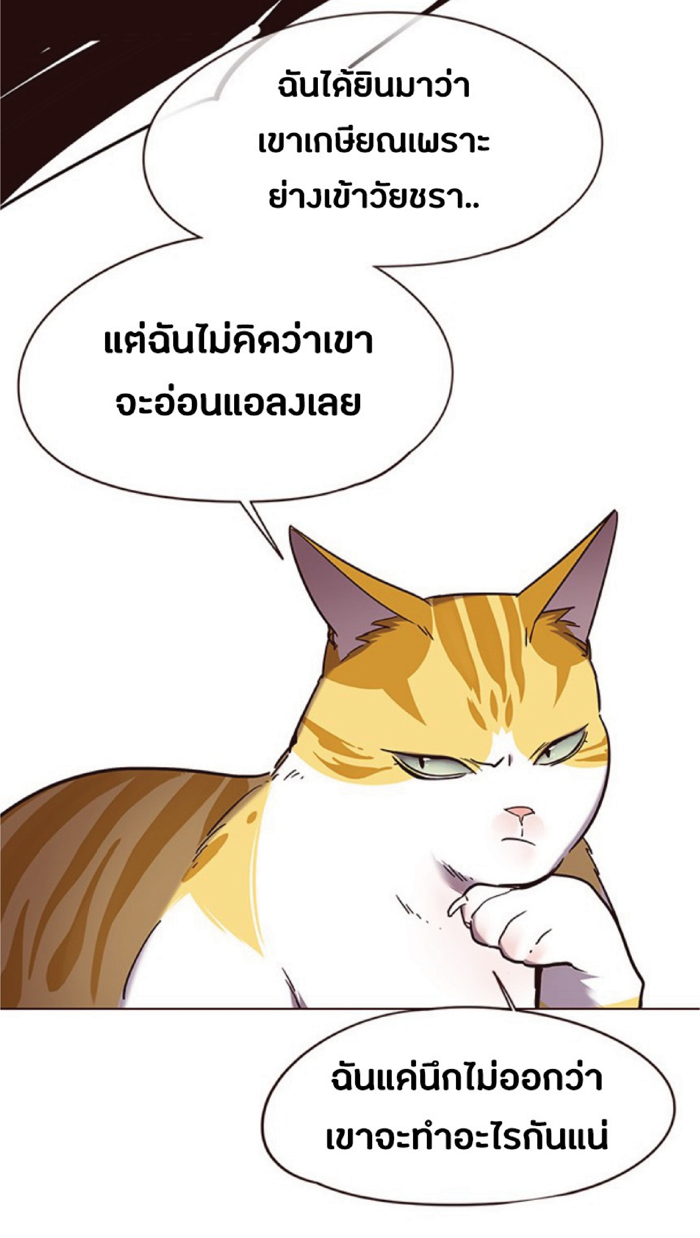 ตอนที่ 92 49