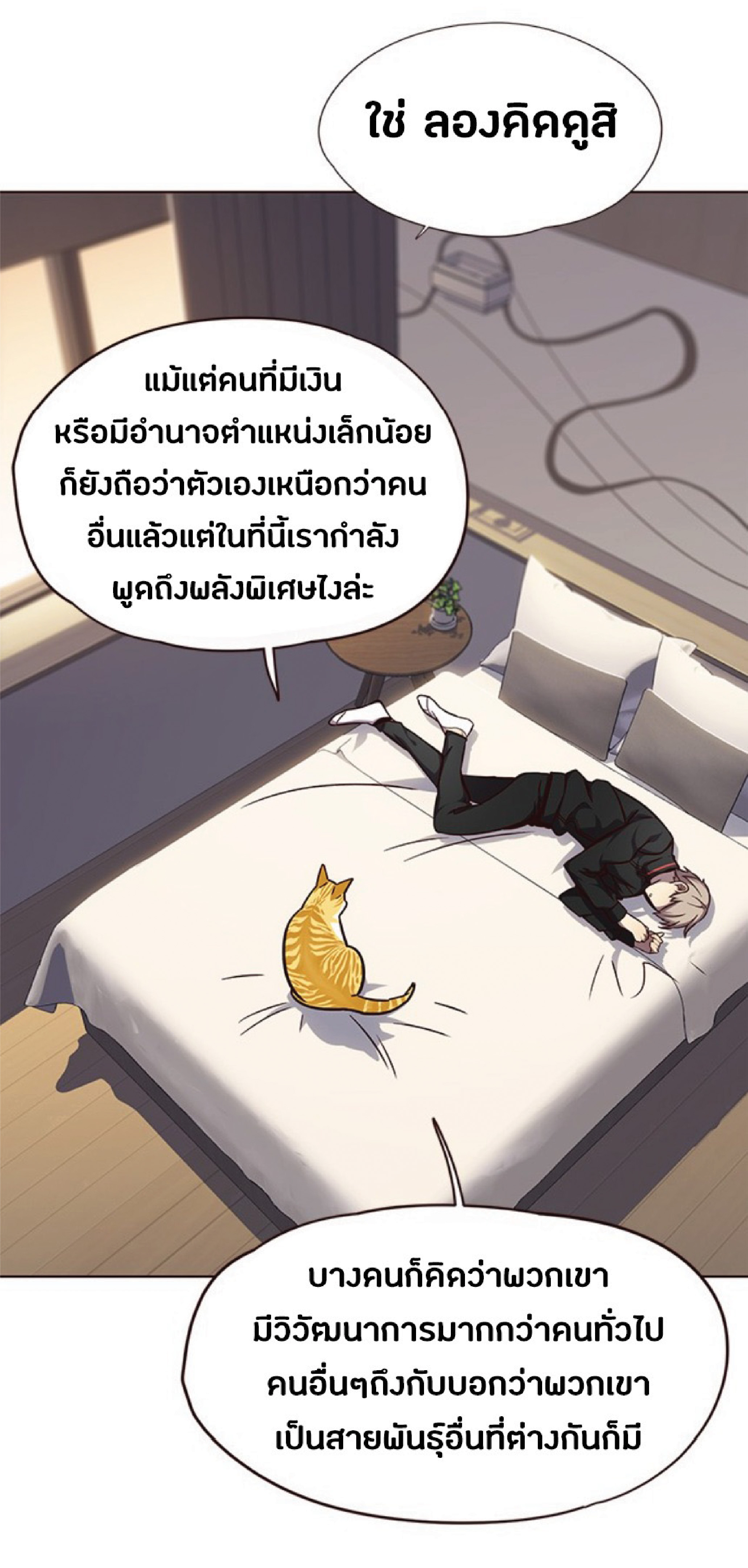 ตอนที่ 69 60