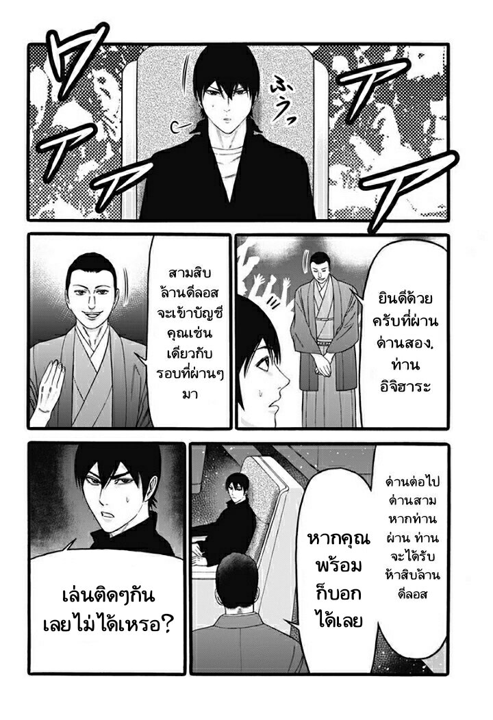 Dorei Yuugi 37 (2)