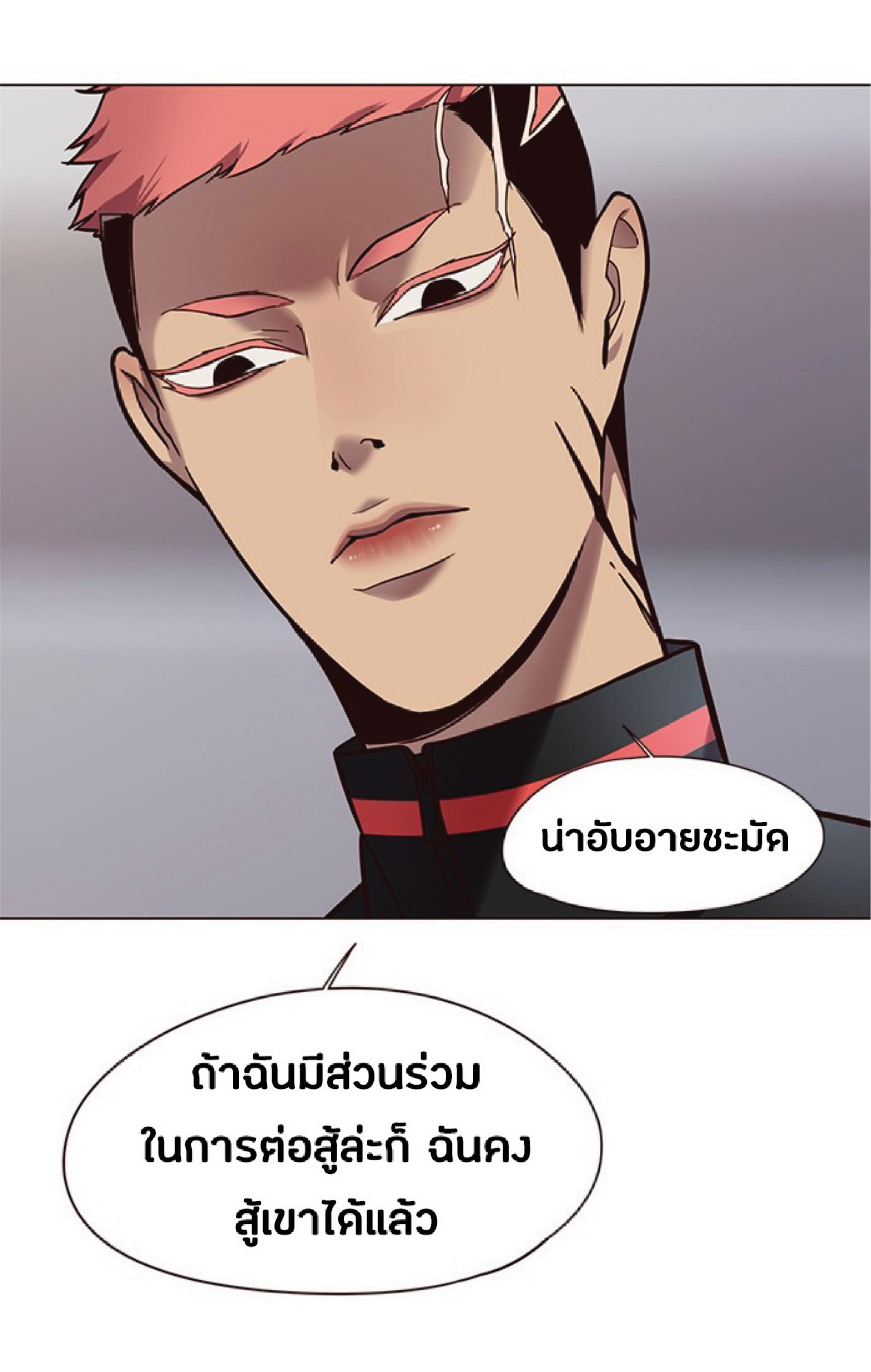 ตอนที่ 86 06