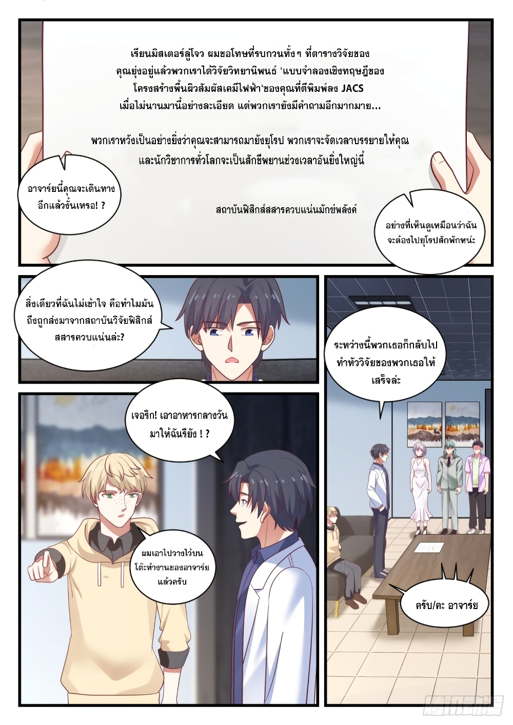 God Student 145 (12)