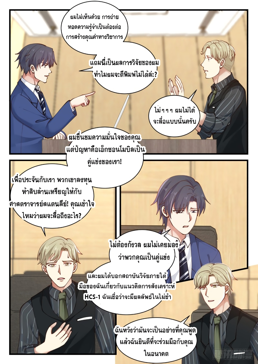 God Student 139 (7)