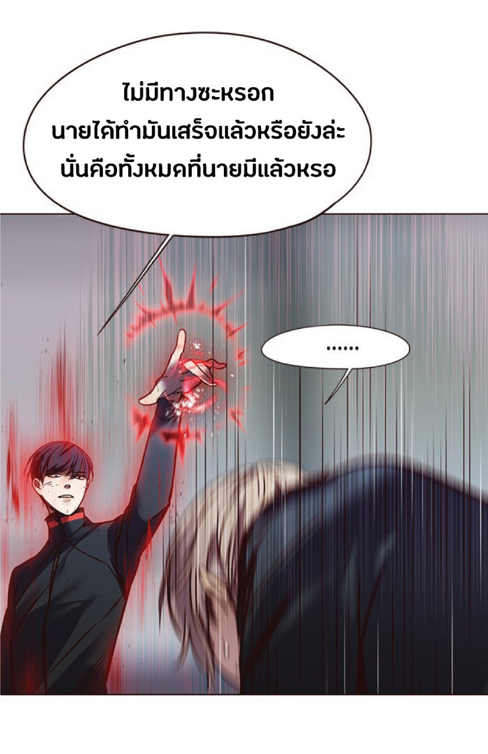 ตอนที่ 86 49