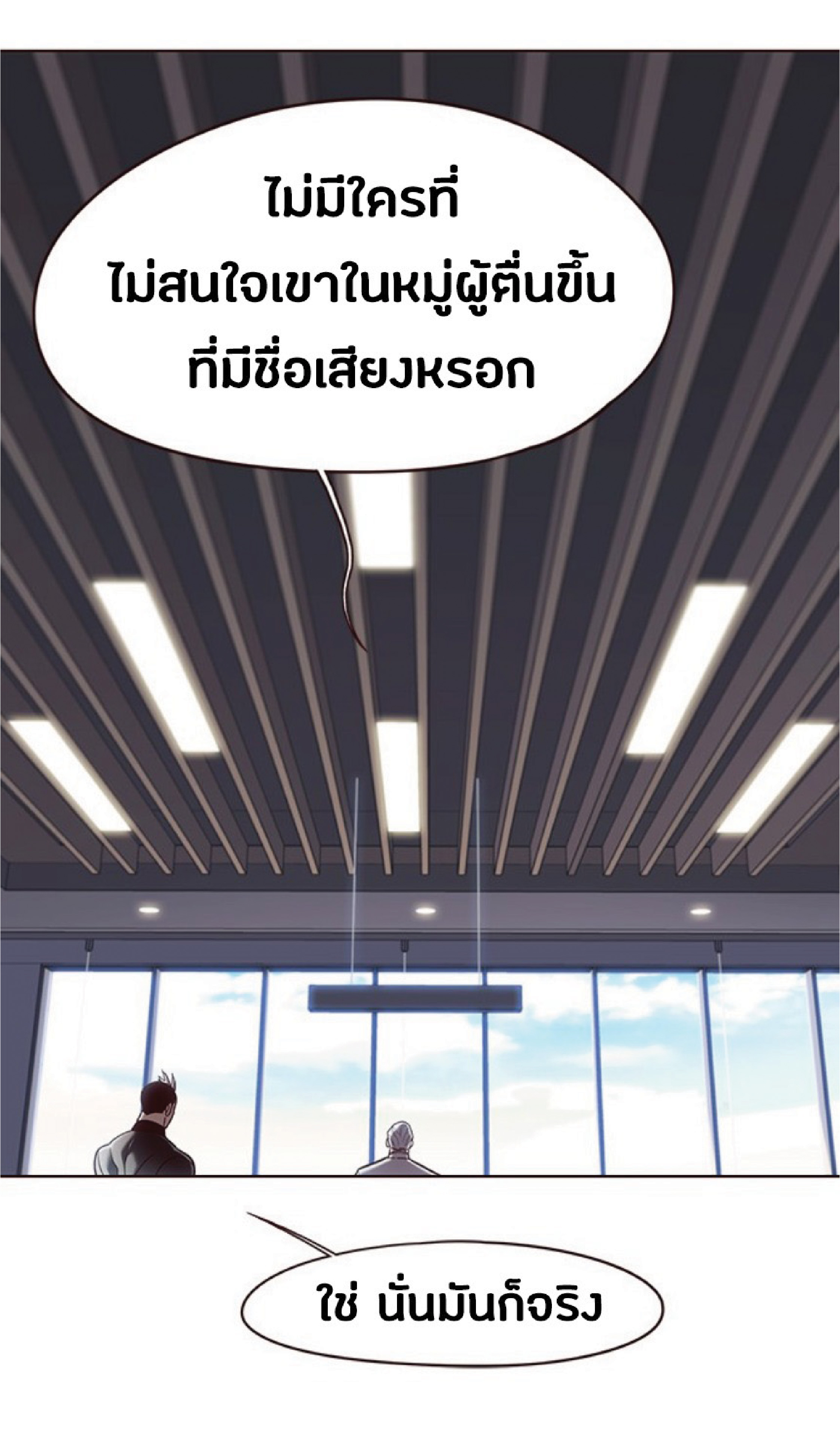 ตอนที่ 73 18