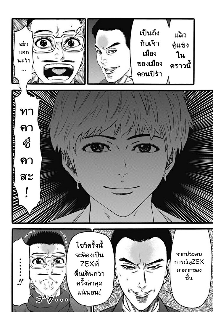 Dorei Yuugi 37 (6)