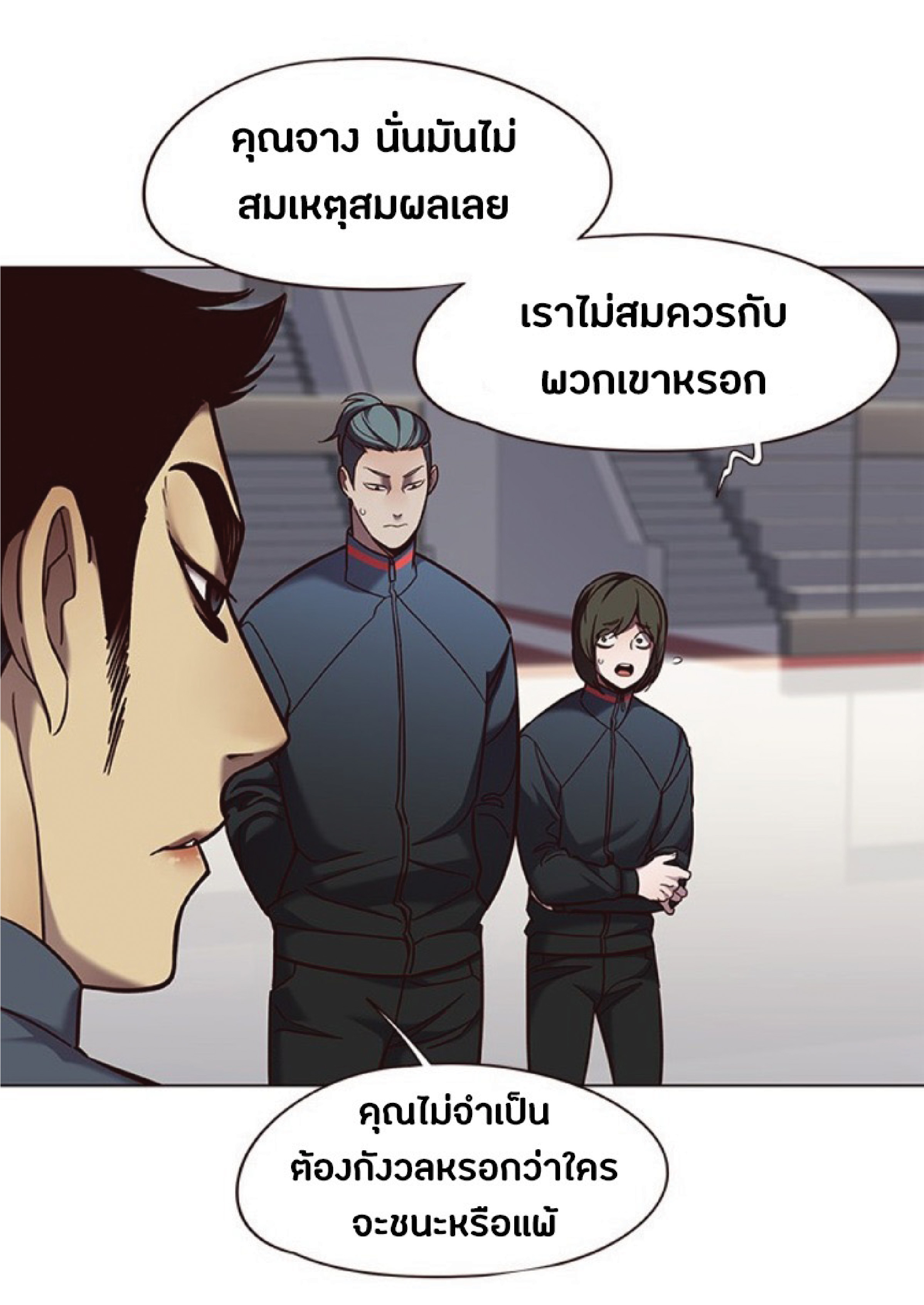 ตอนที่ 80 05