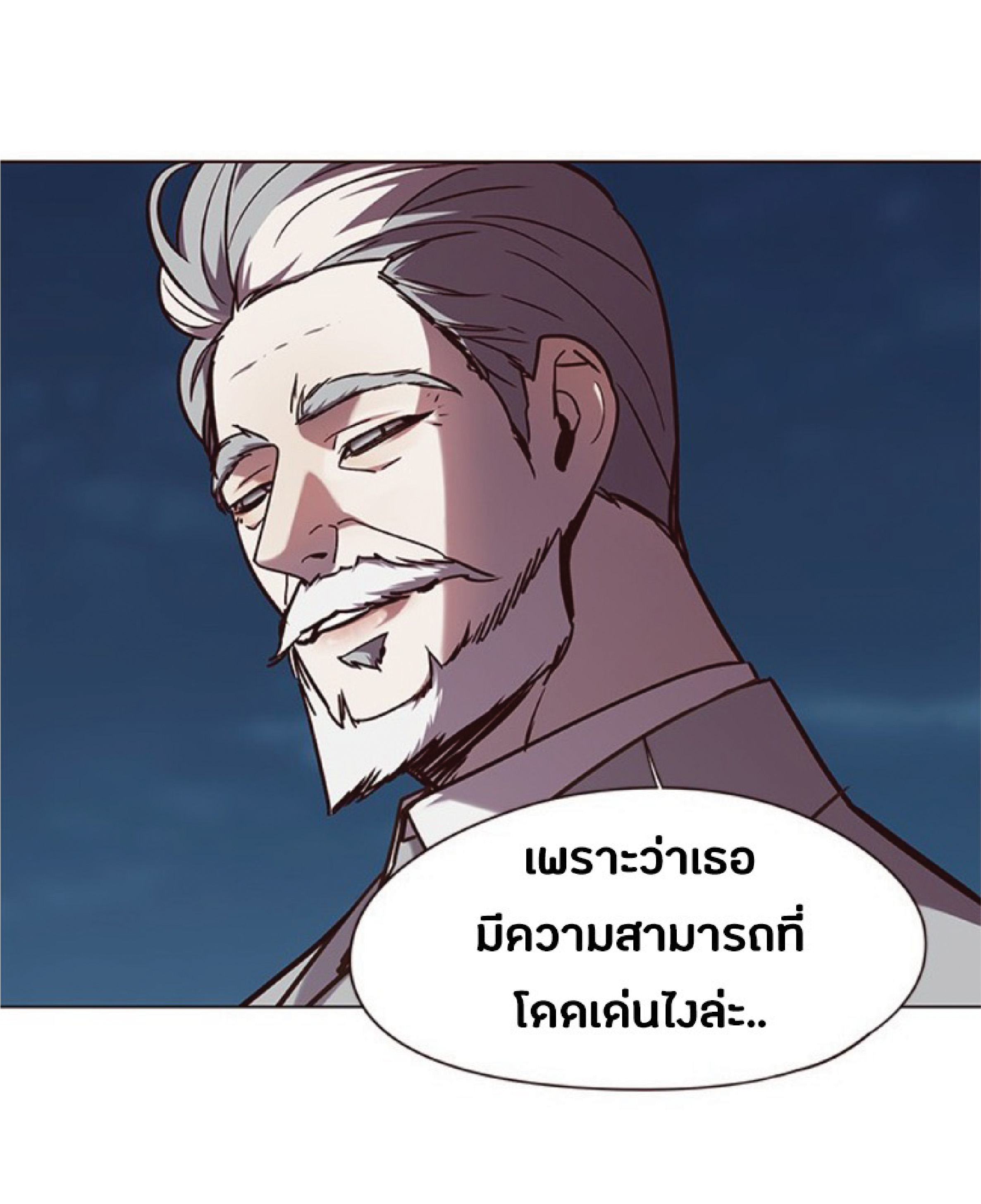 ตอนที่ 91 52