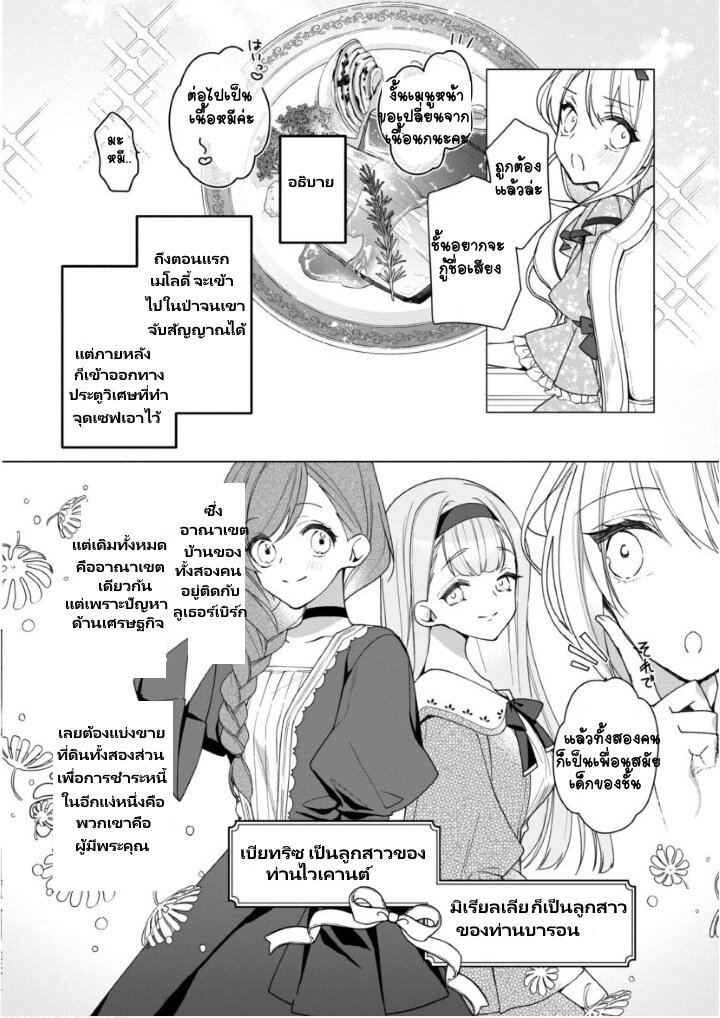 Heroine Seijo Iie 4.1 05