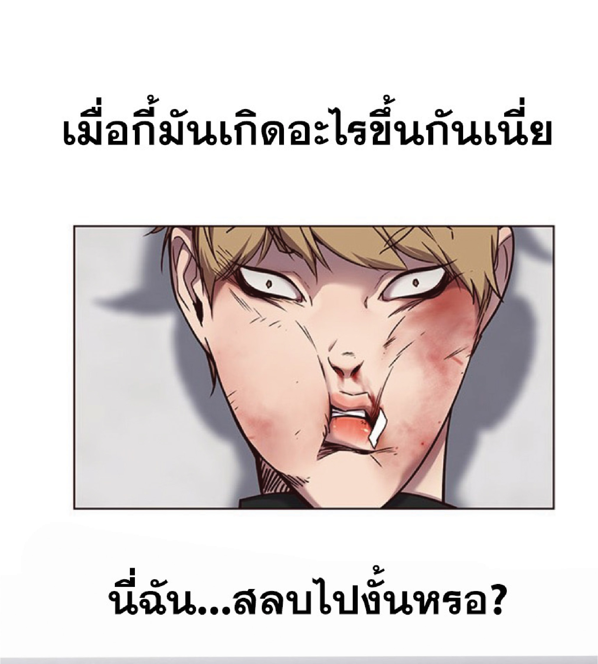 ตอนที่ 64 06