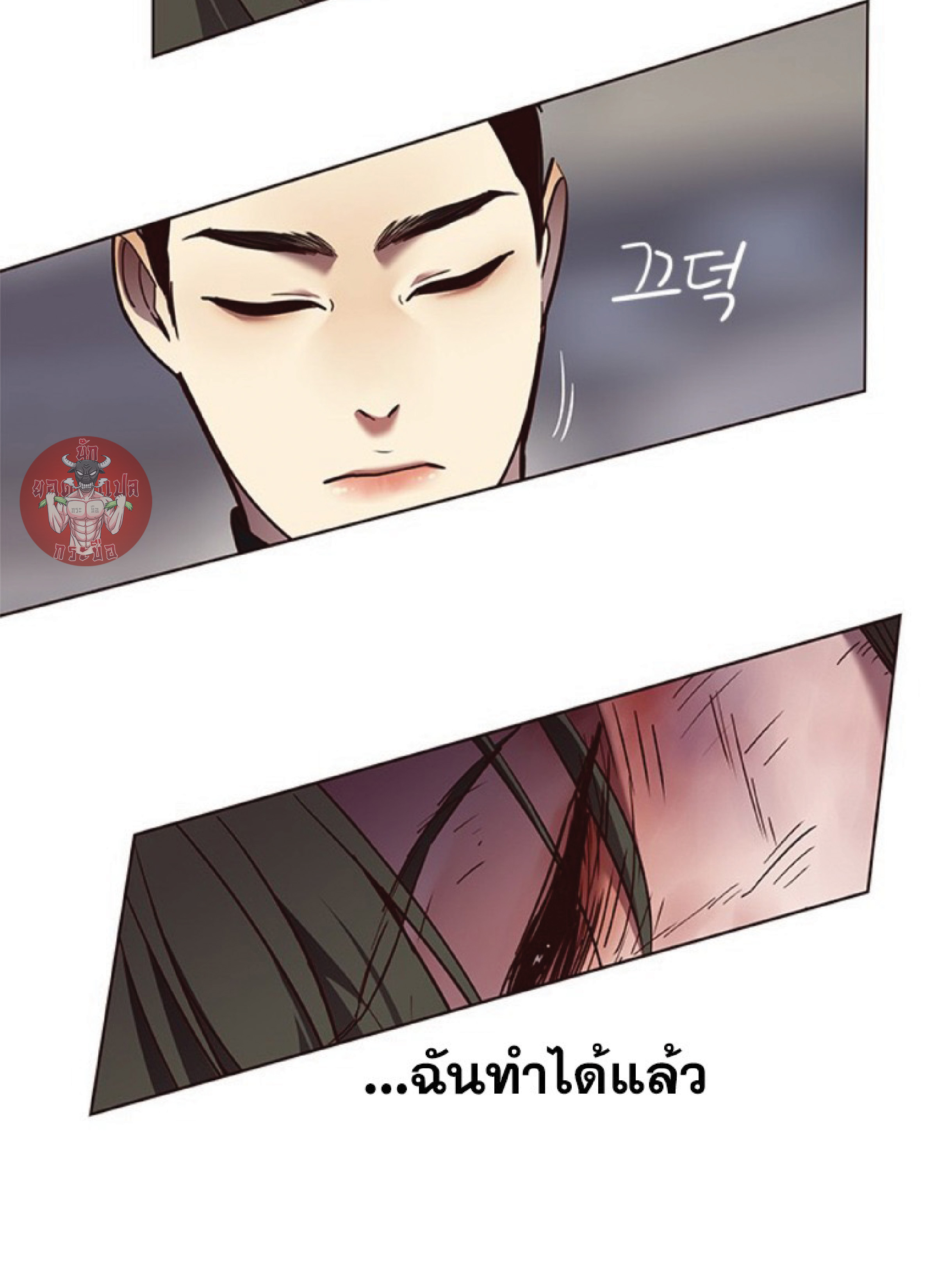 ตอนที่ 84 37