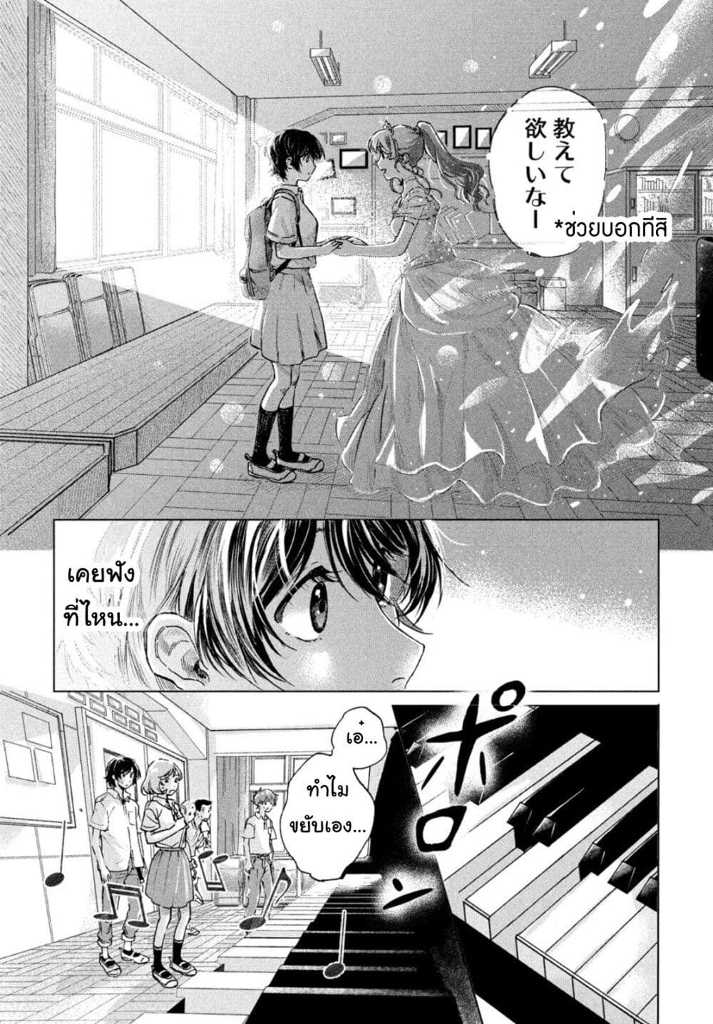 Ai no Utagoe wo Kikasete 1 55