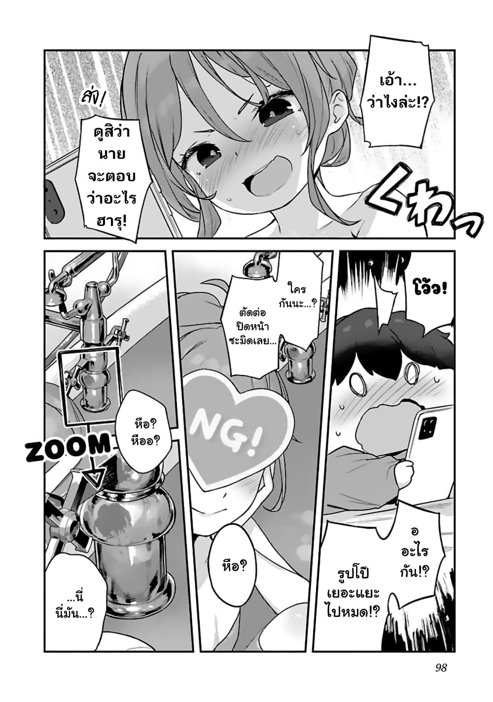 Kyou kara Ore wa Loli no Himo! 28 18