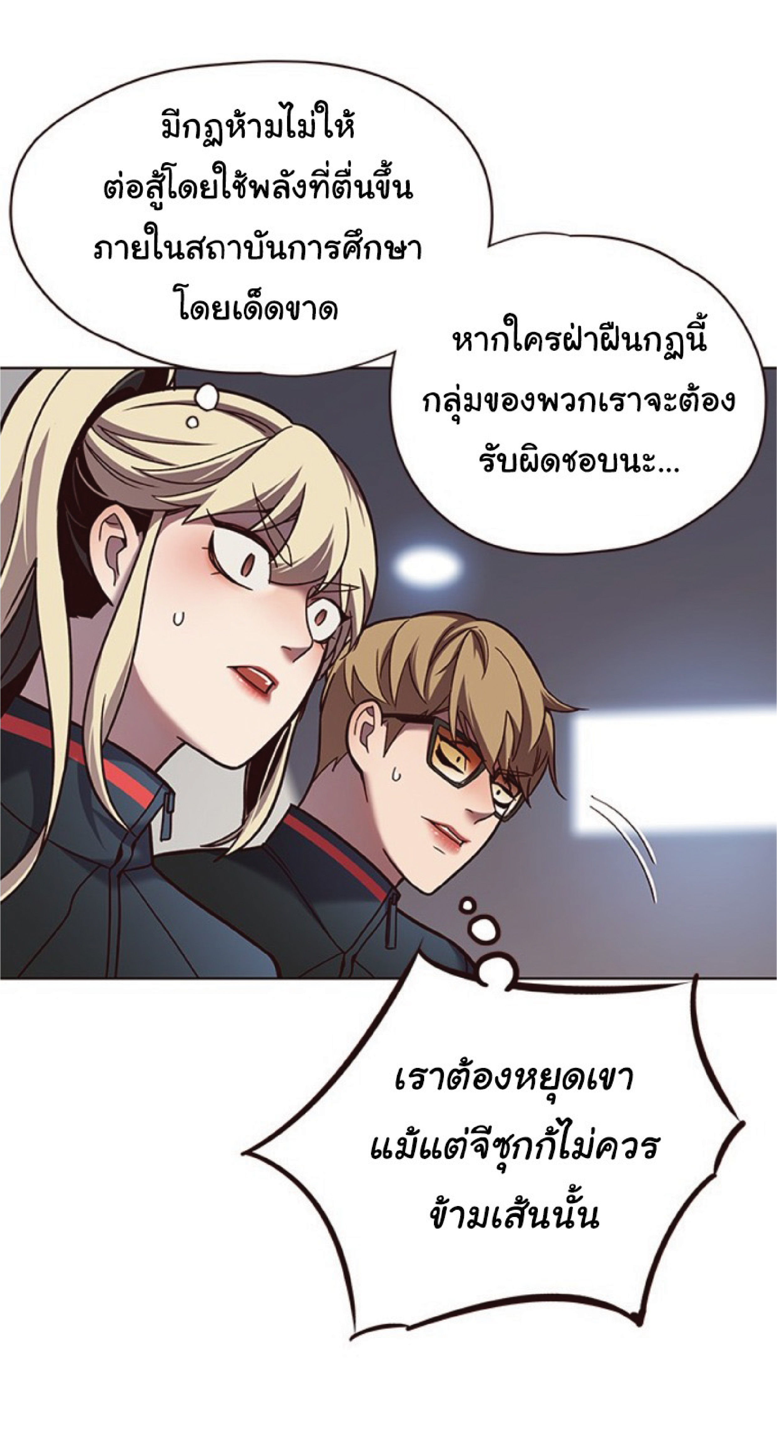 ตอนที่ 78 30