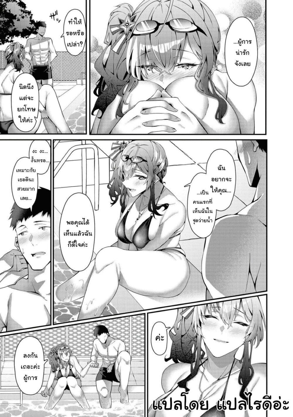 Azur Lane Comic Anthology Breaking!! 3 06