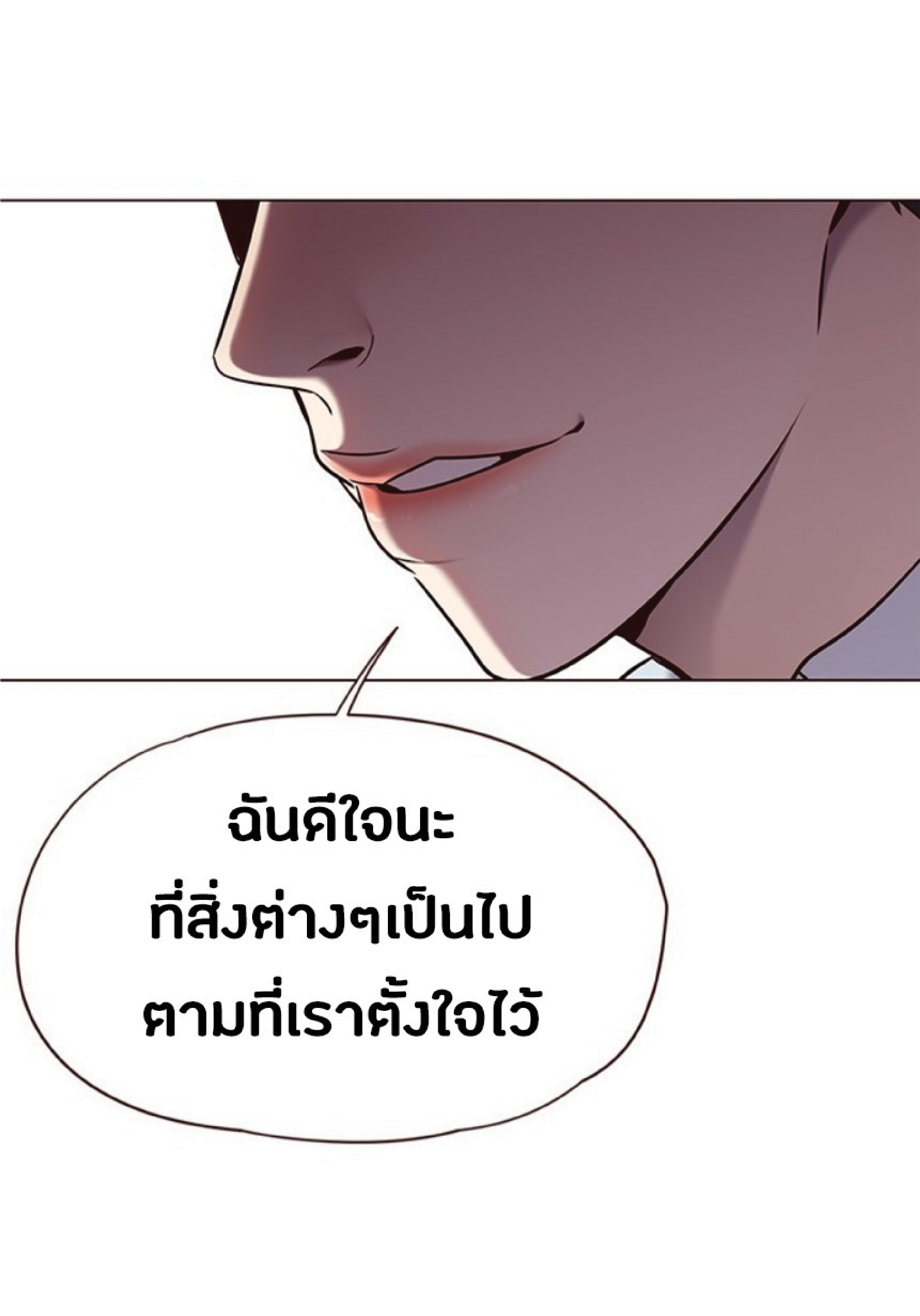 ตอนที่ 79 31