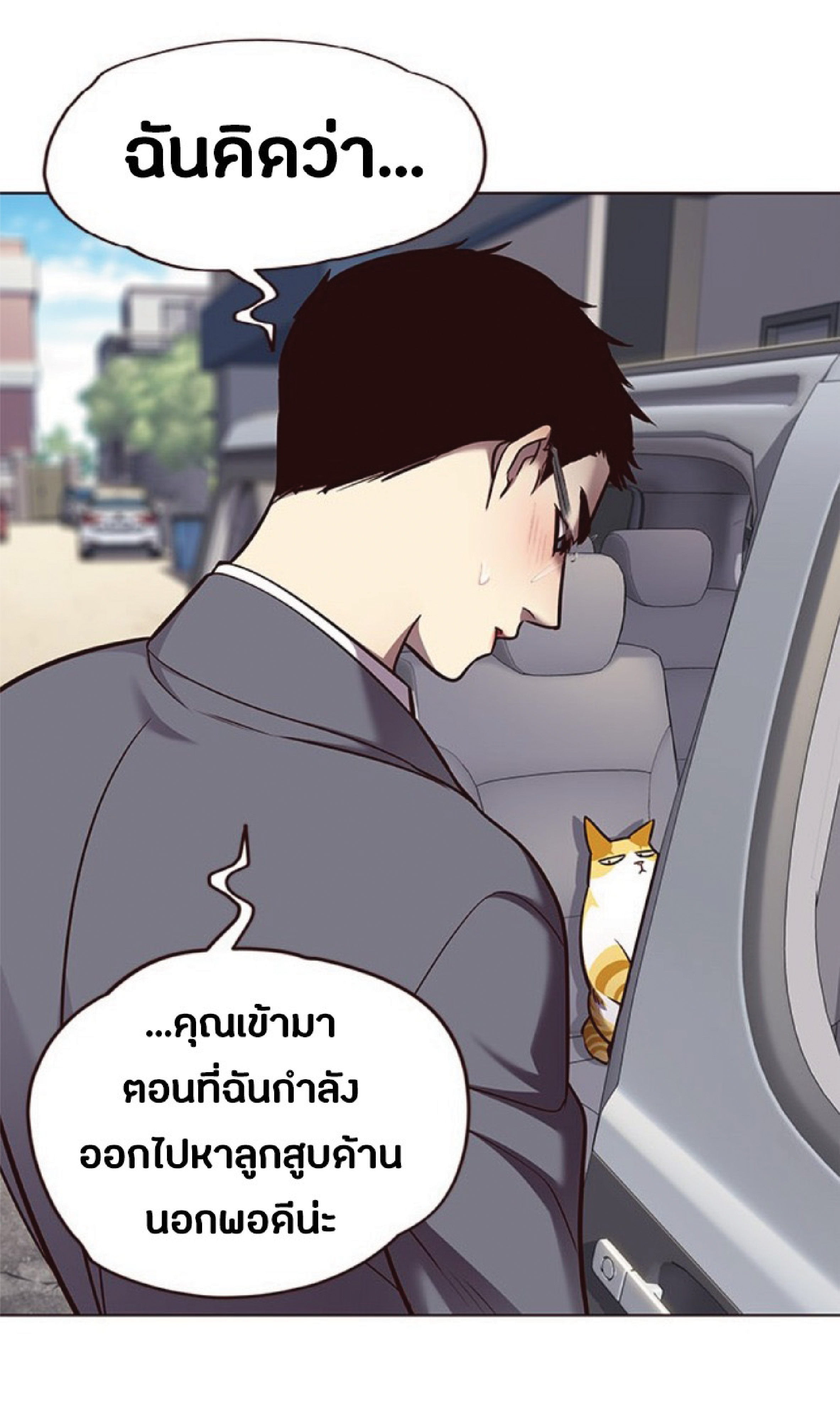 ตอนที่ 67 (25)