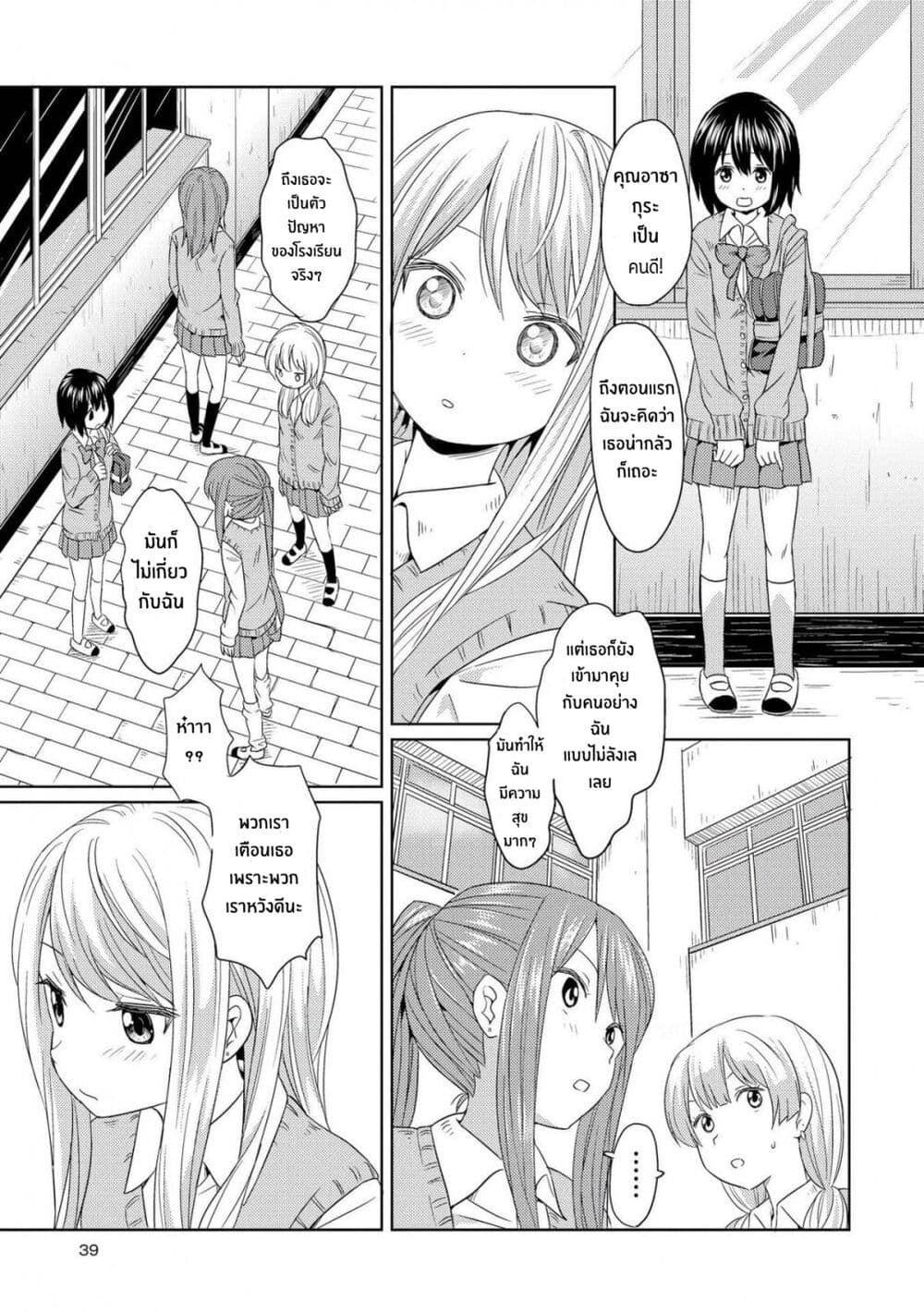 Pukuyuri 2 (11)