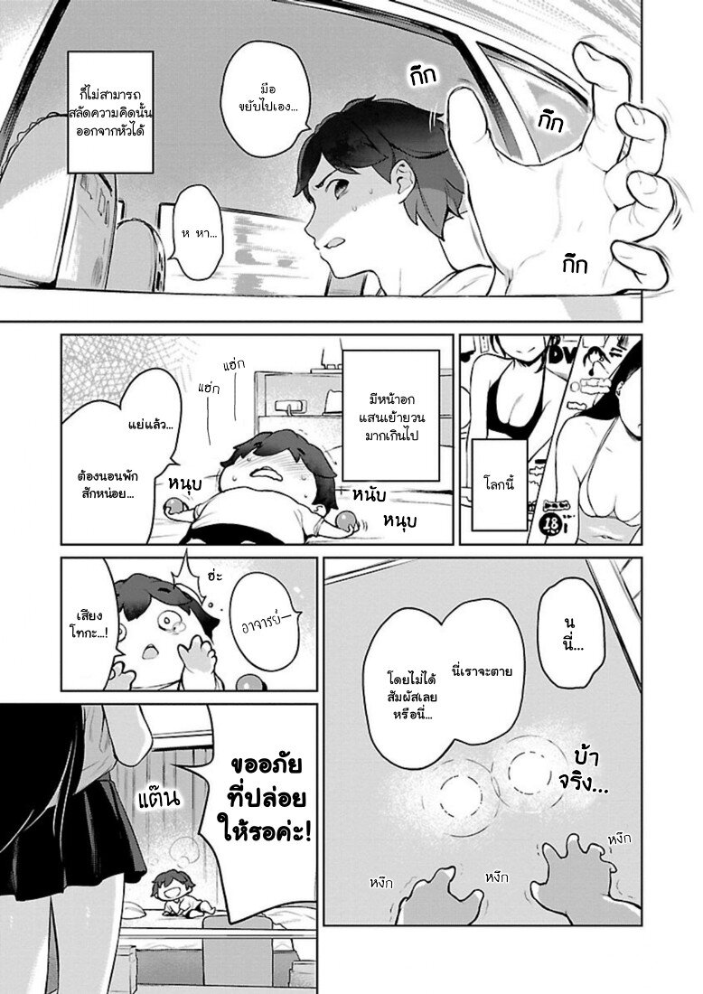 Kyou kara Ore wa Loli no Himo! 6 (12)